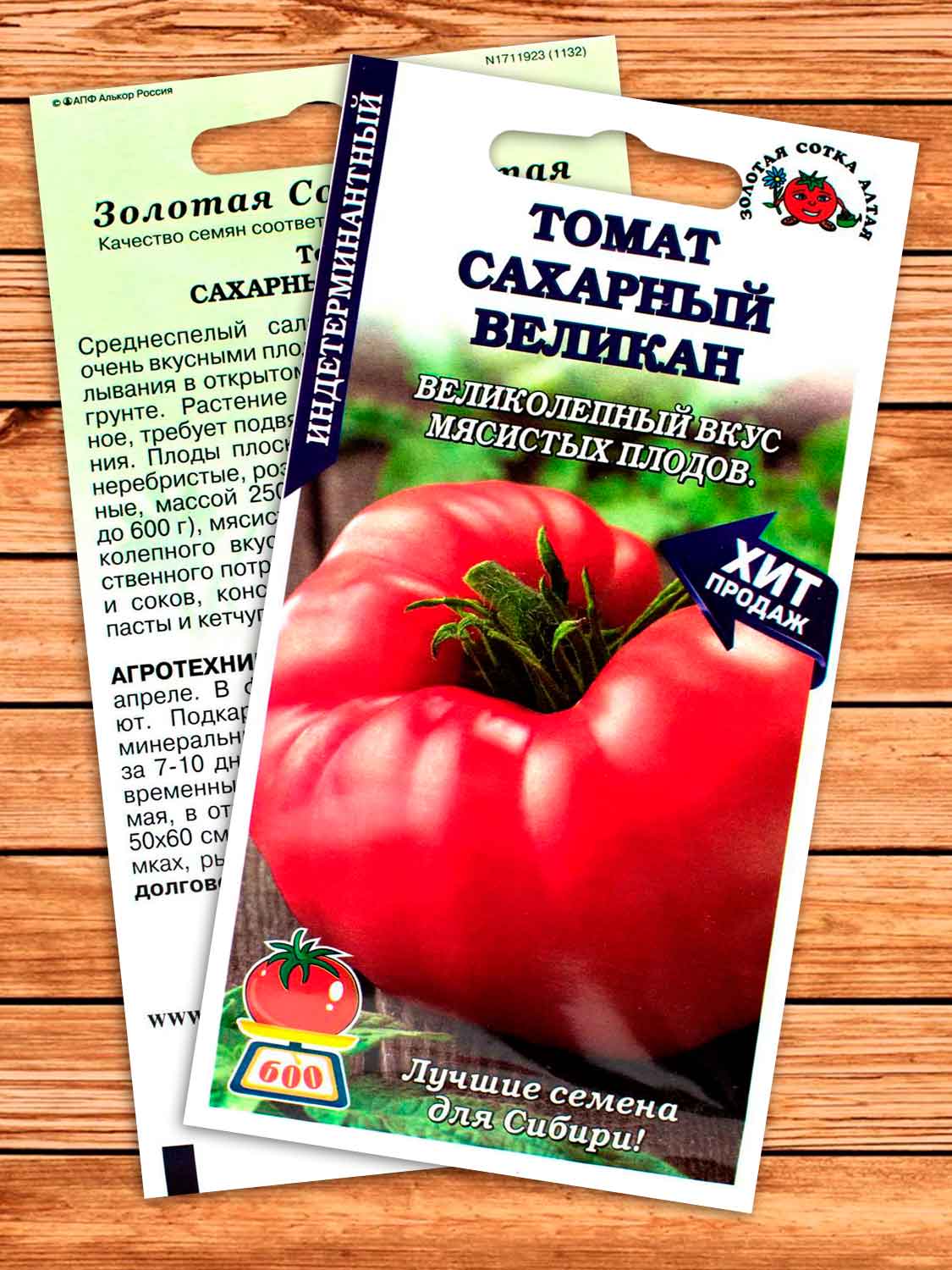 Томат Сахарный Великан 0,1 гр.