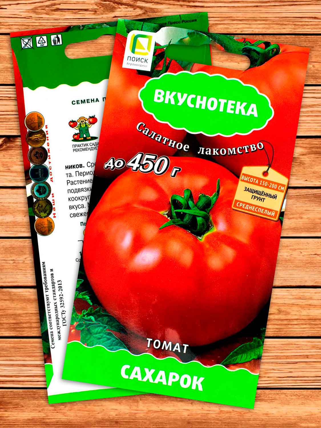 Томат Сахарок 10 шт. серия Вкуснотека