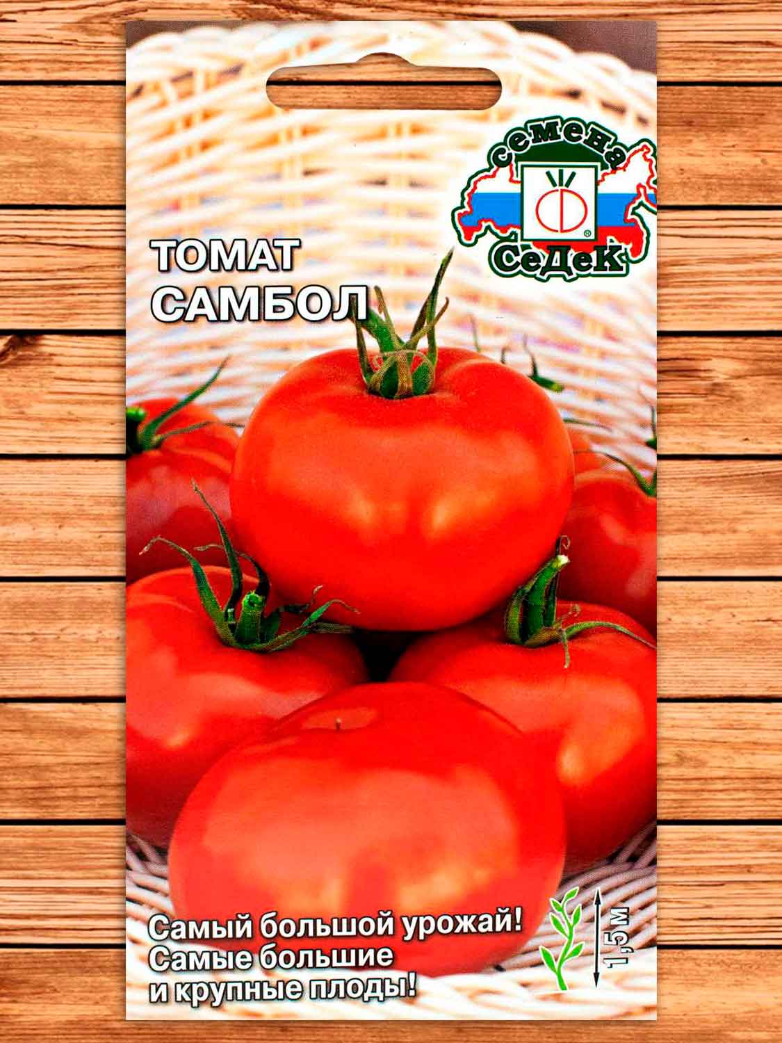 Томат Самбол 0,1 гр.