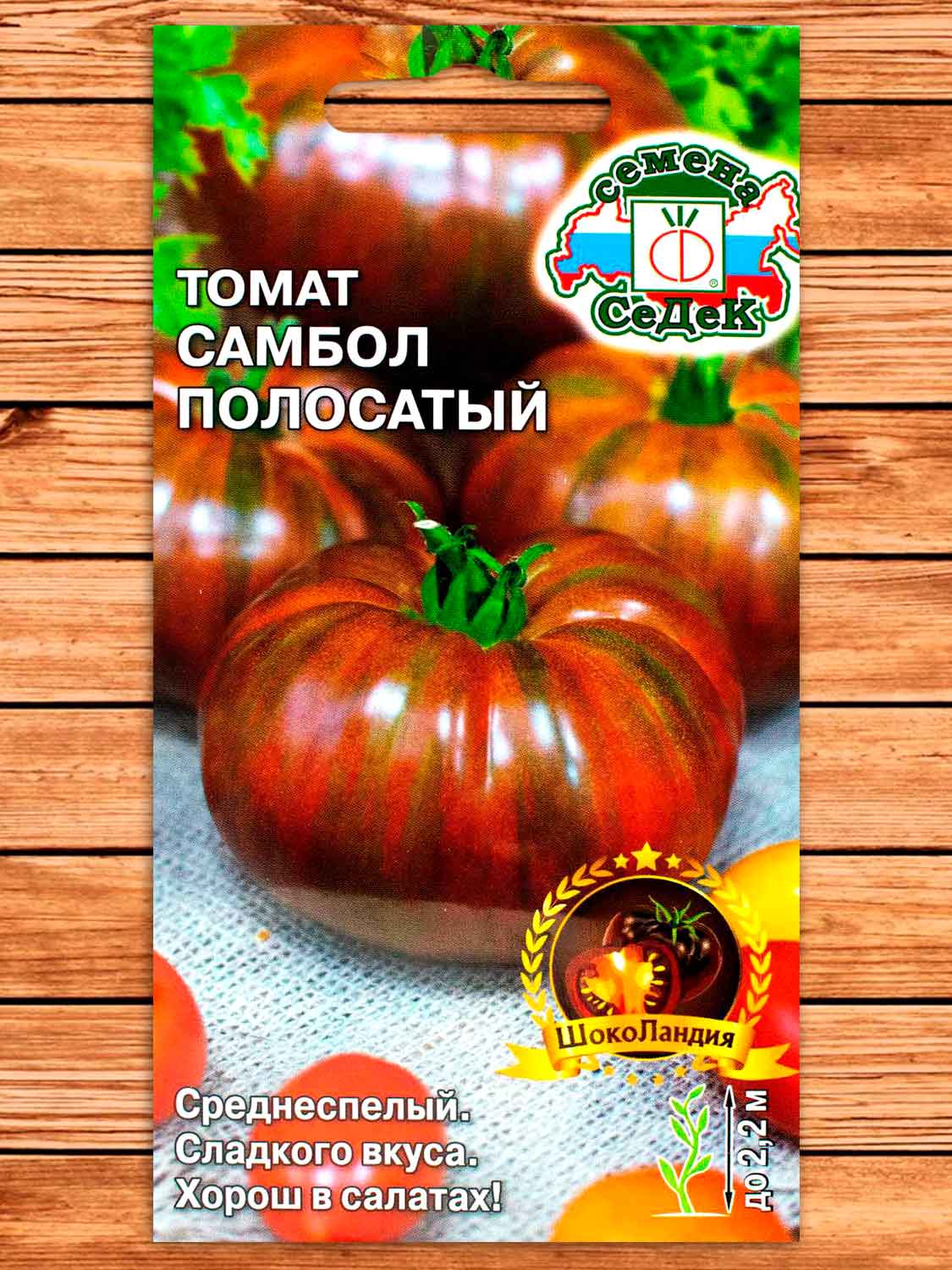 Томат Самбол Полосатый 0,03 гр.