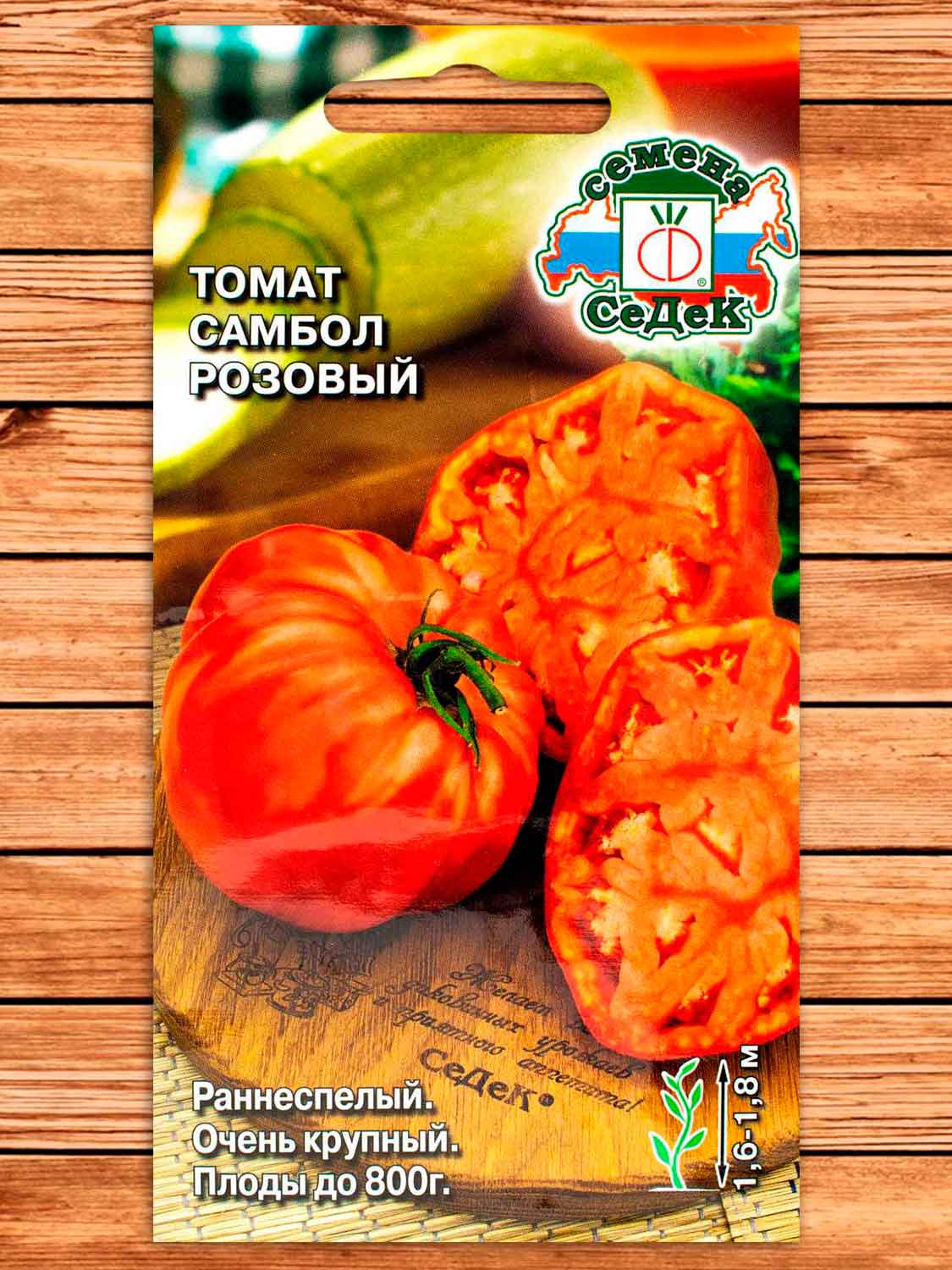 Томат Самбол Розовый 0,1 гр.