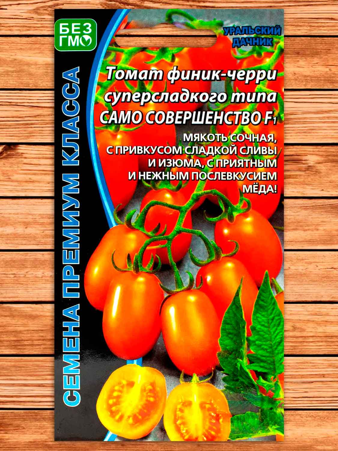 Томат Само Совершенство Финик-Черри F1 5 шт.