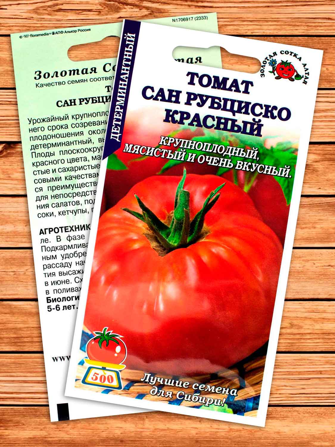 Томат Сан Рубциско Красный 0,1 гр.