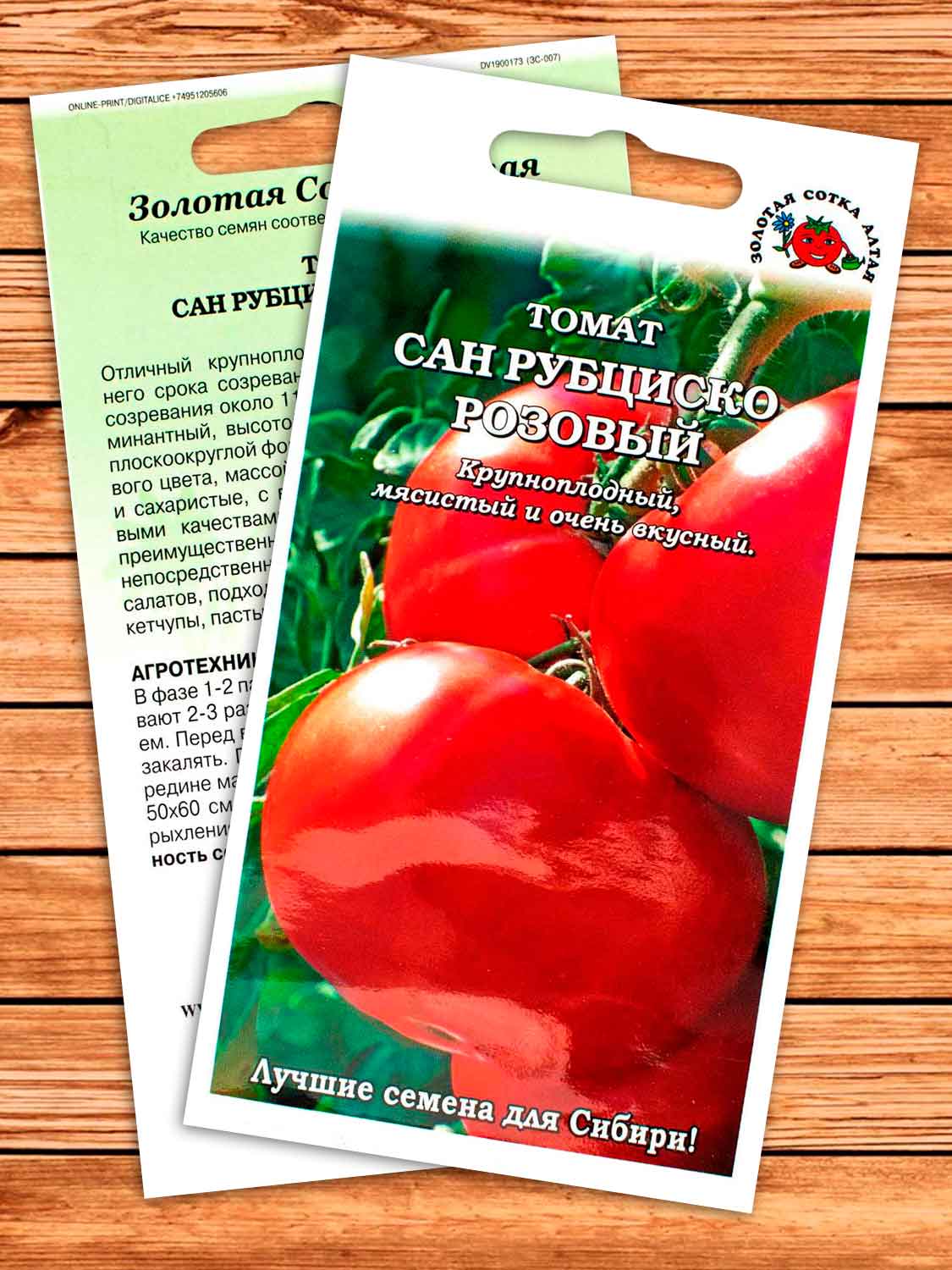 Томат Сан Рубциско Розовый 0,1 гр.