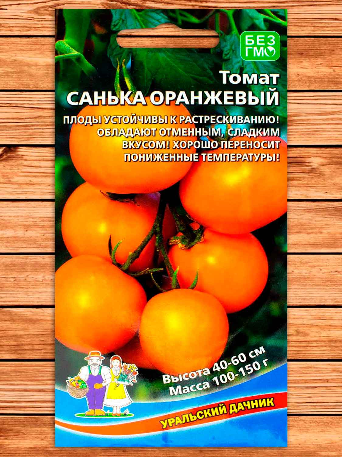 Томат Санька Оранжевый 20 шт.