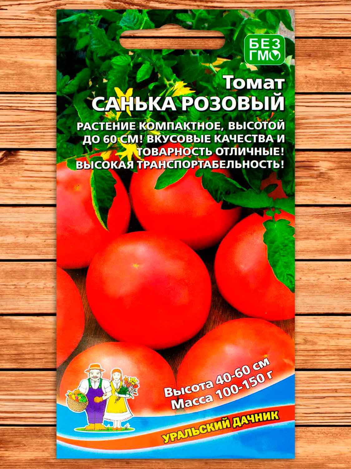 Томат Санька Розовый 20 шт.