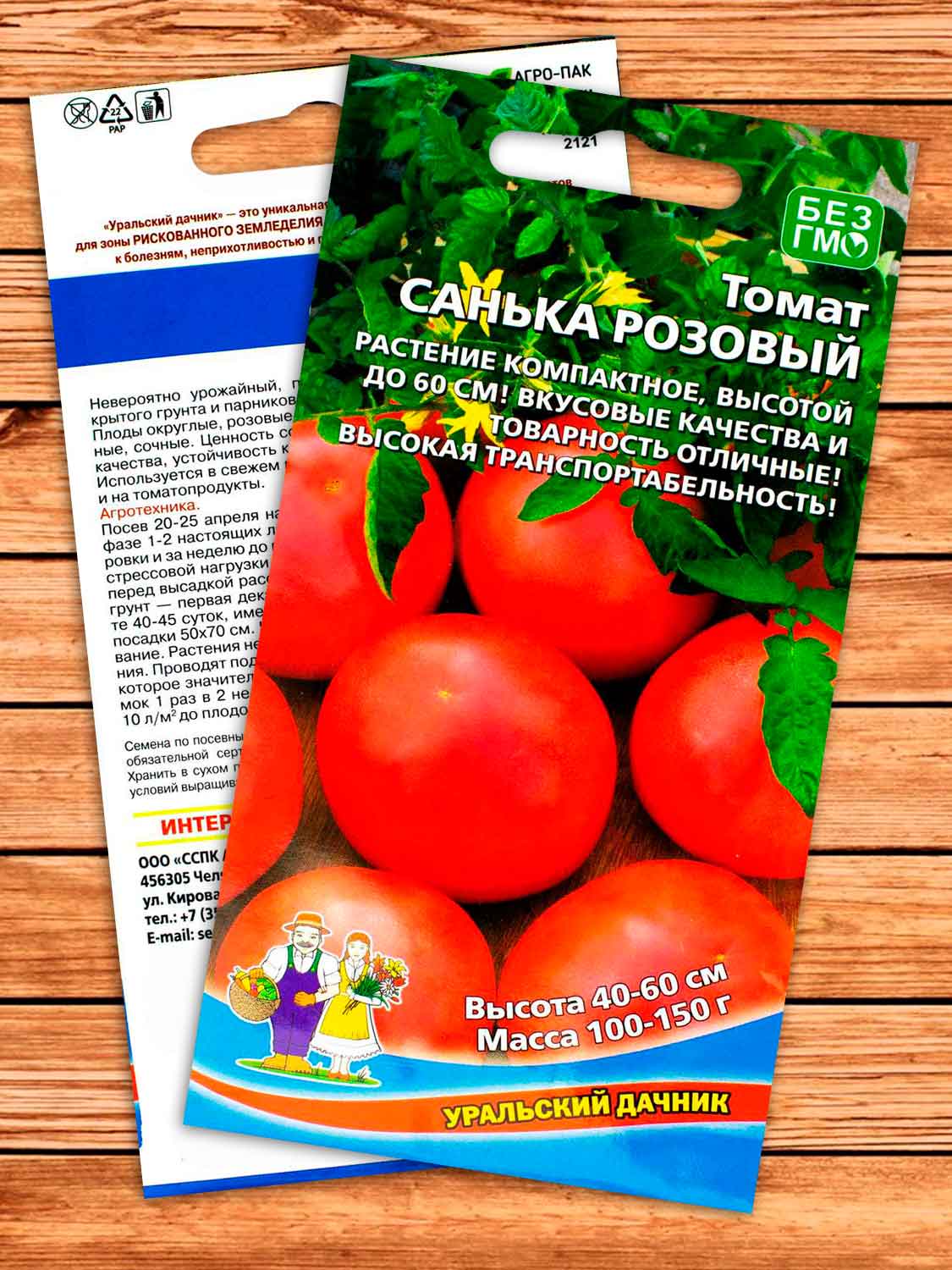 Томат Санька Розовый 20 шт.