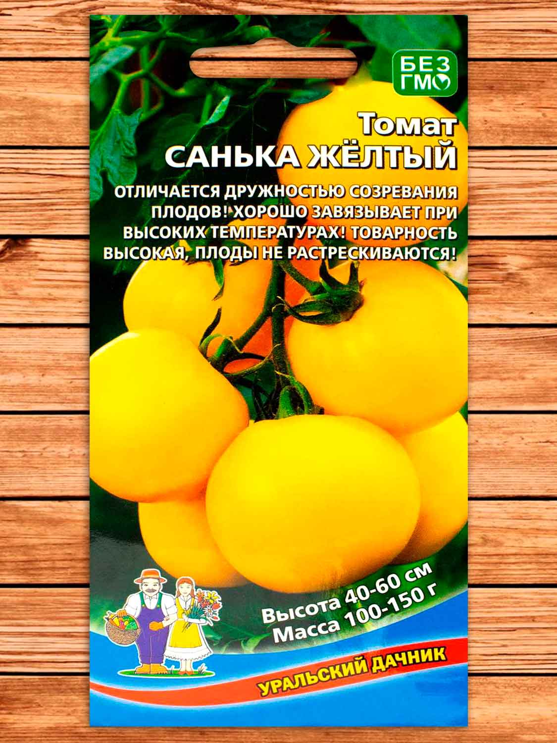 Томат Санька Жёлтый 20 шт.