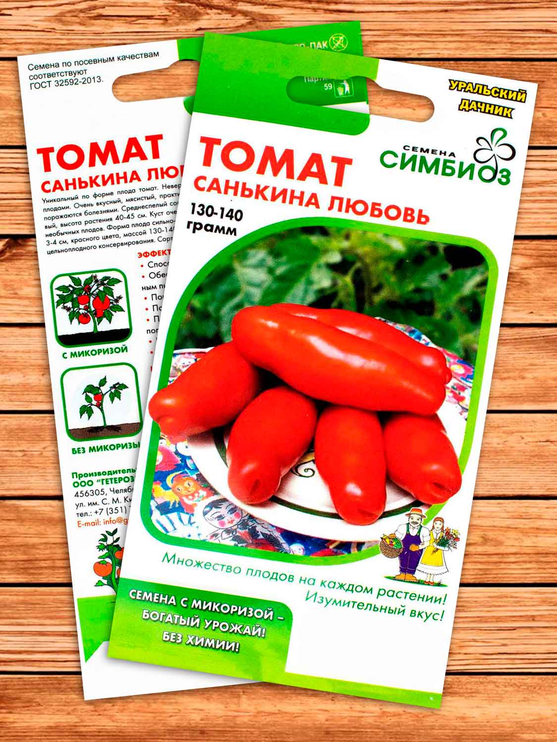 Томат Санькина Любовь 12 шт. Симбиоз с микоризой