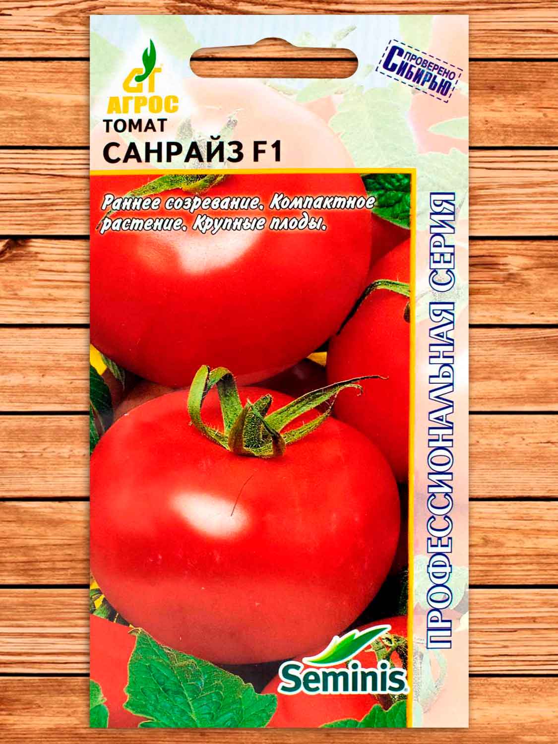 Томат Санрайз F1 10 шт. Seminis