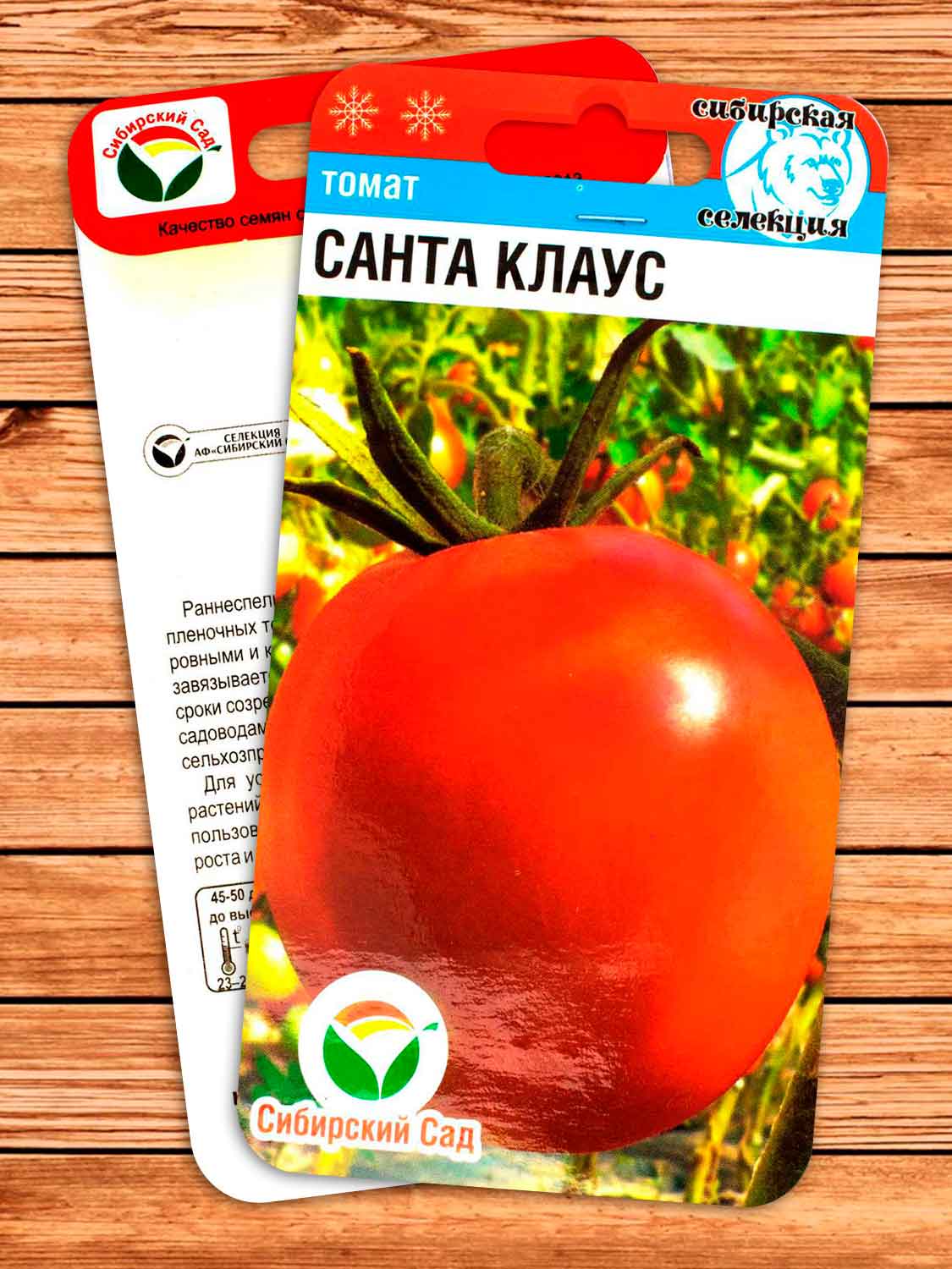 Томат Санта Клаус 20 шт.