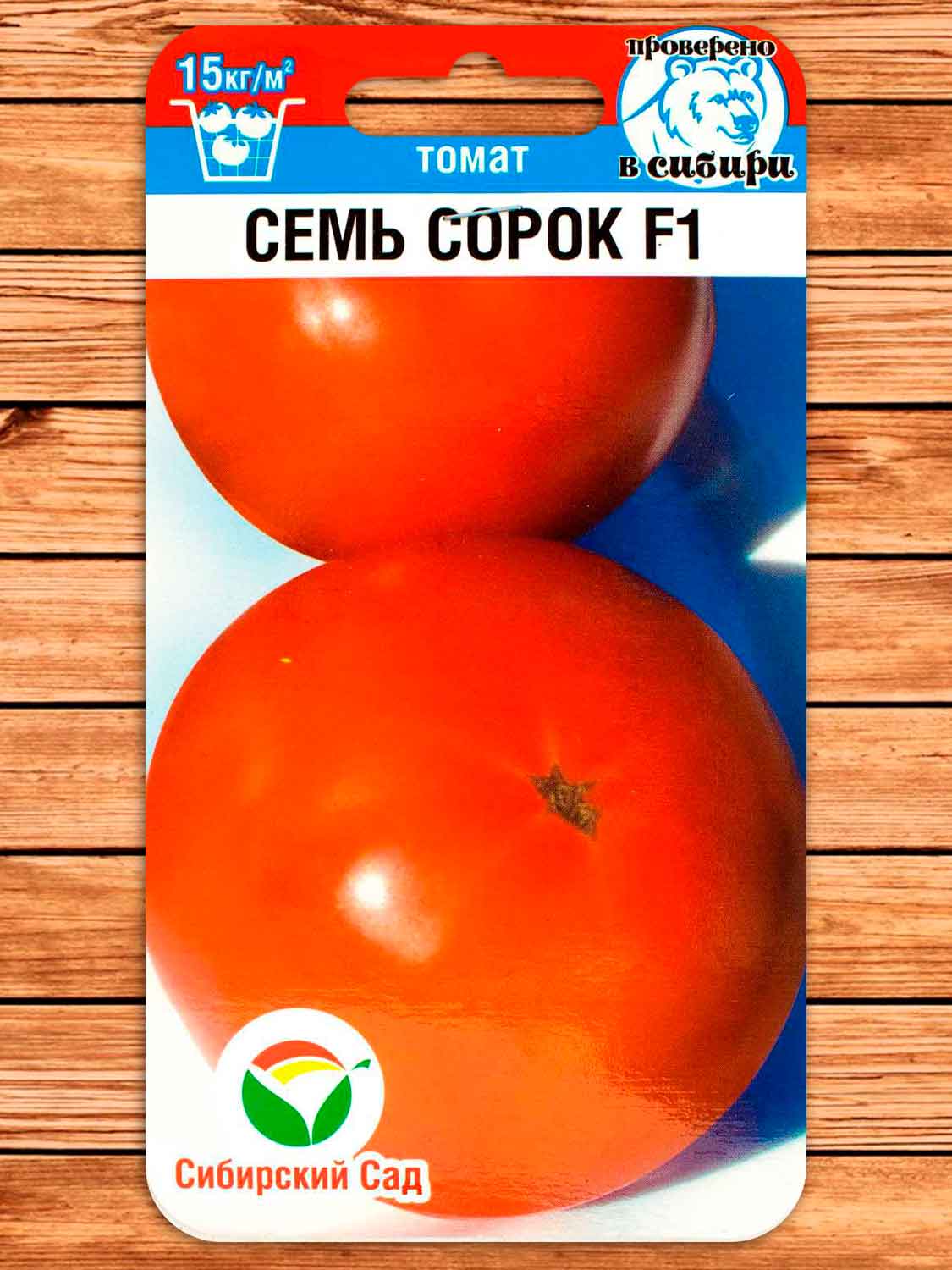 Томат Семь Сорок 20 шт.