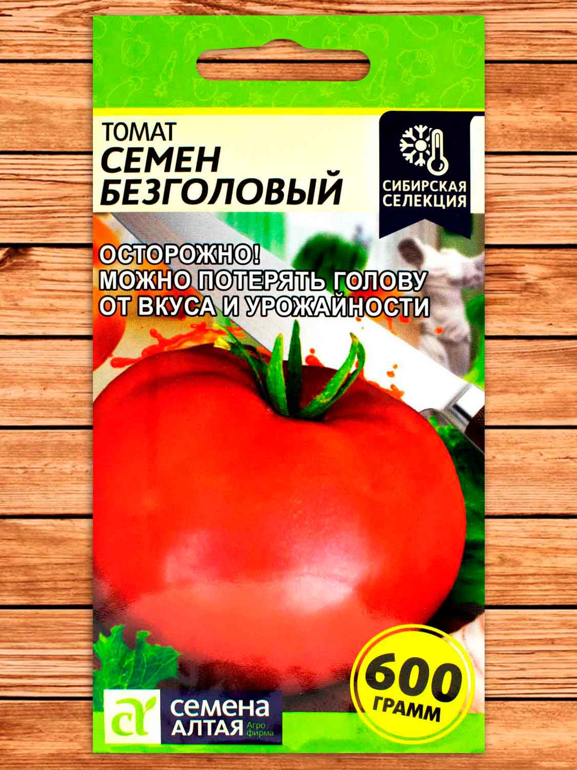 Томат Семен Безголовый 0,05 гр.