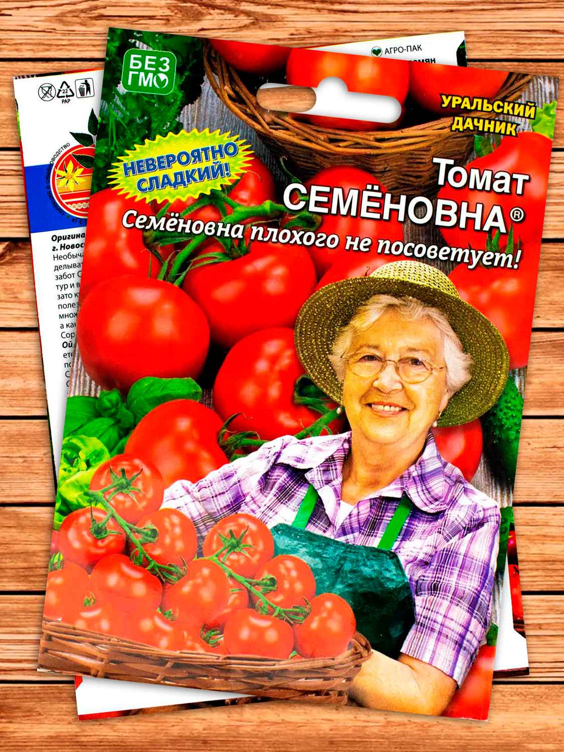 Томат Семеновна 20 шт.