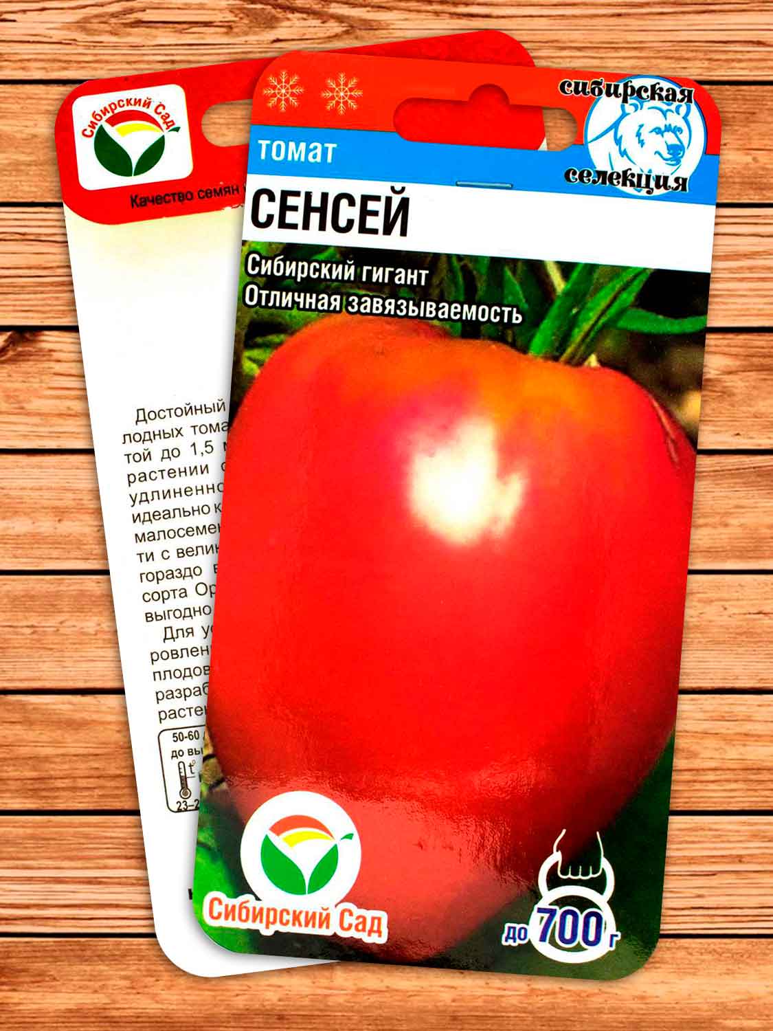 Томат Сенсей 20 шт.