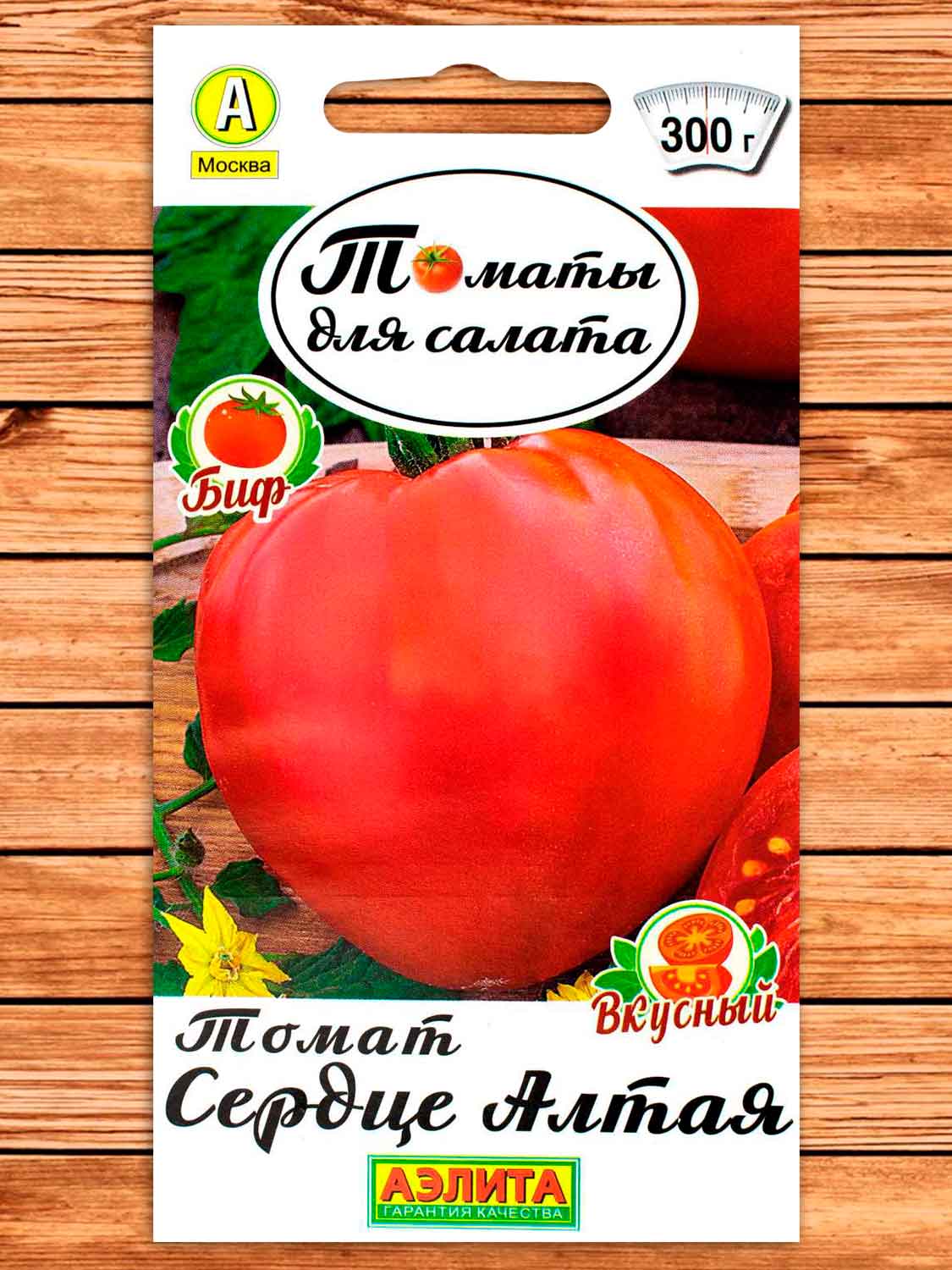 Томат Сердце Алтая 0,2 гр.