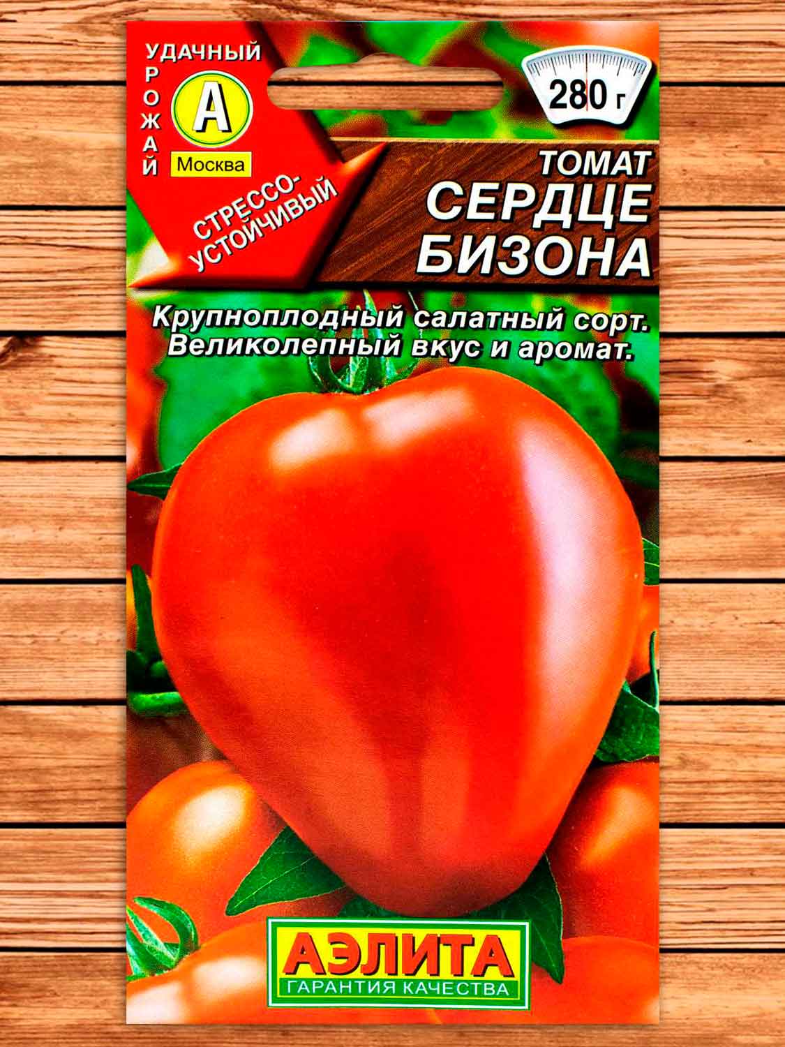 Томат Сердце Бизона 20 шт.