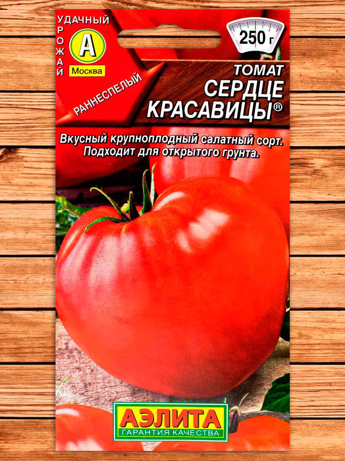 Томат Сердце красавицы 0,2 гр.