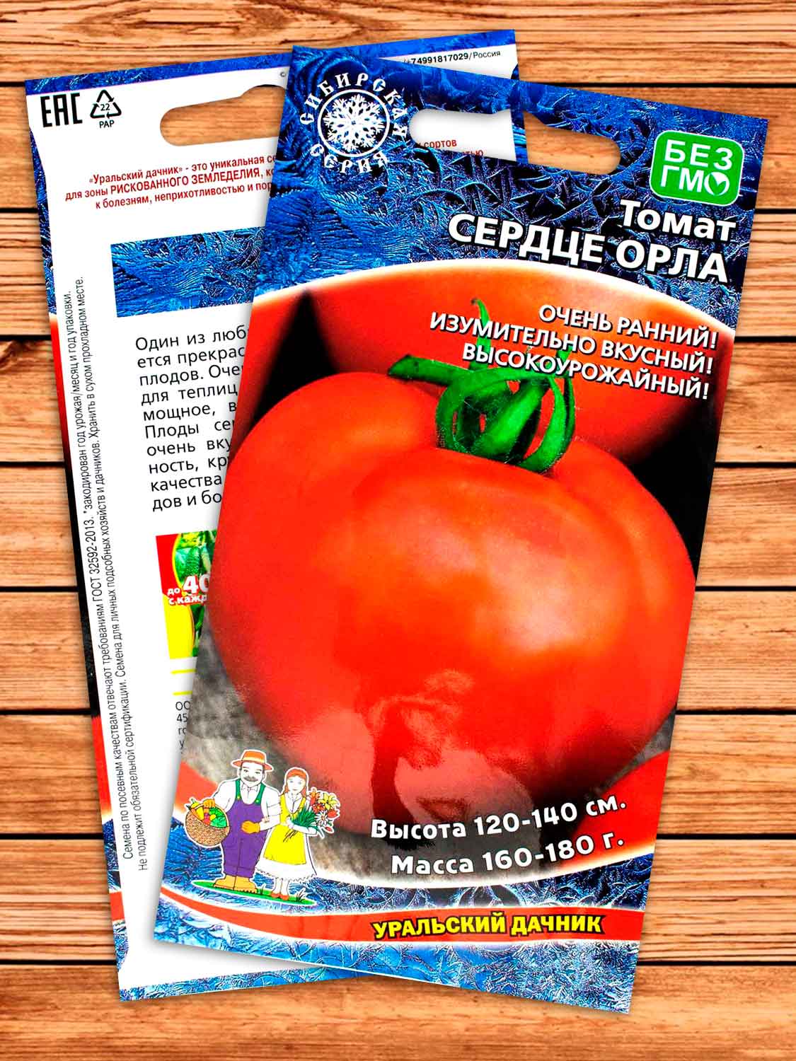 Томат Сердце Орла 20 шт.