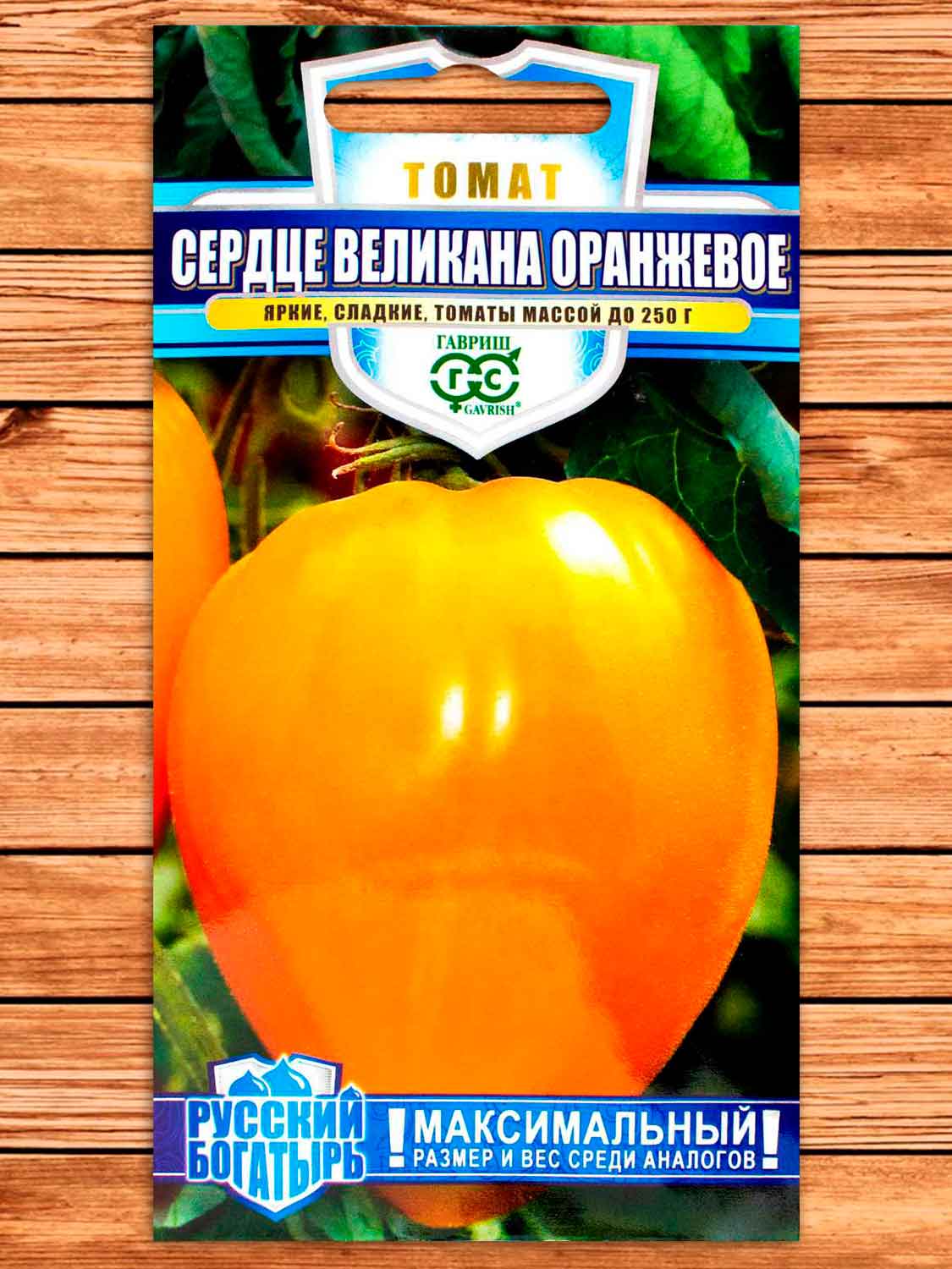Томат Сердце Великана Оранжевое 0,05 гр. серия Русский богатырь