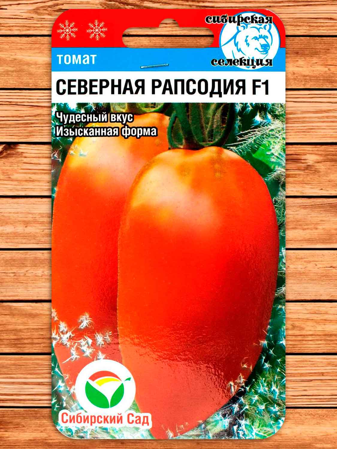 Томат Северная Рапсодия 15 шт.