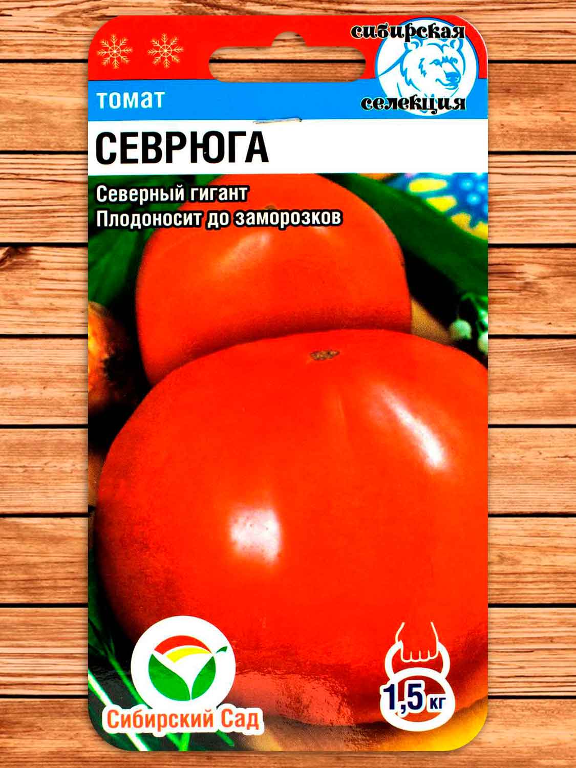 Томат Севрюга 20 шт.