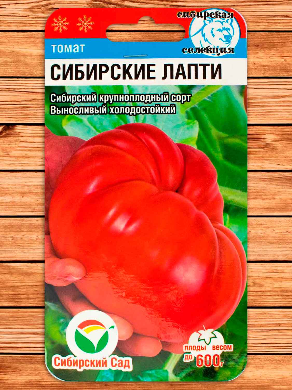 Томат Сибирские Лапти 20 шт.
