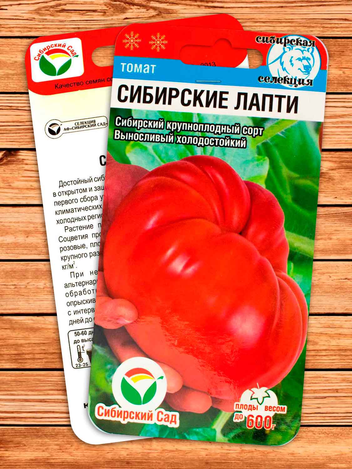 Томат Сибирские Лапти 20 шт.