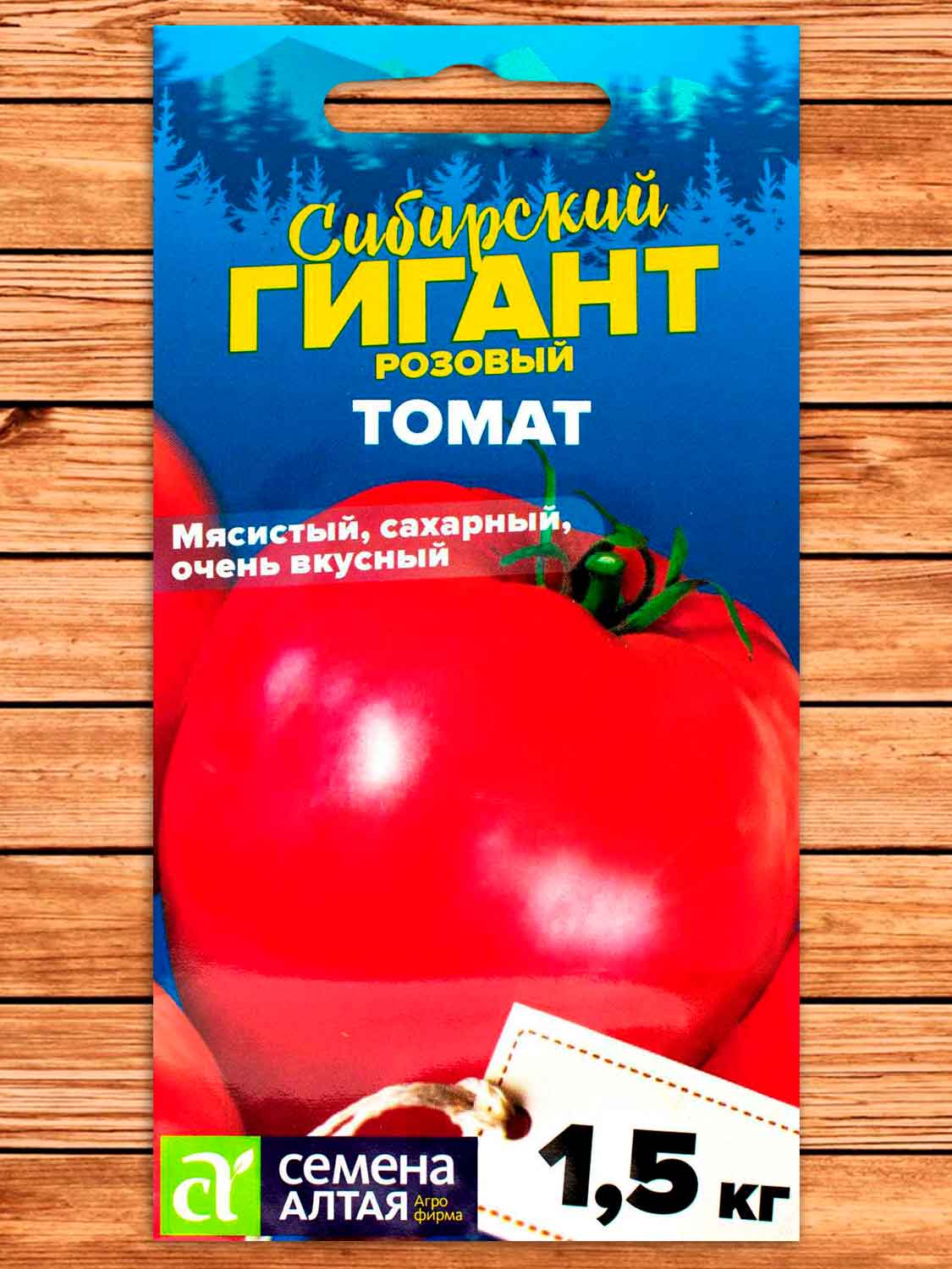 Томат Сибирский Гигант Розовый 0,05 гр. серия Сибирские Гиганты!