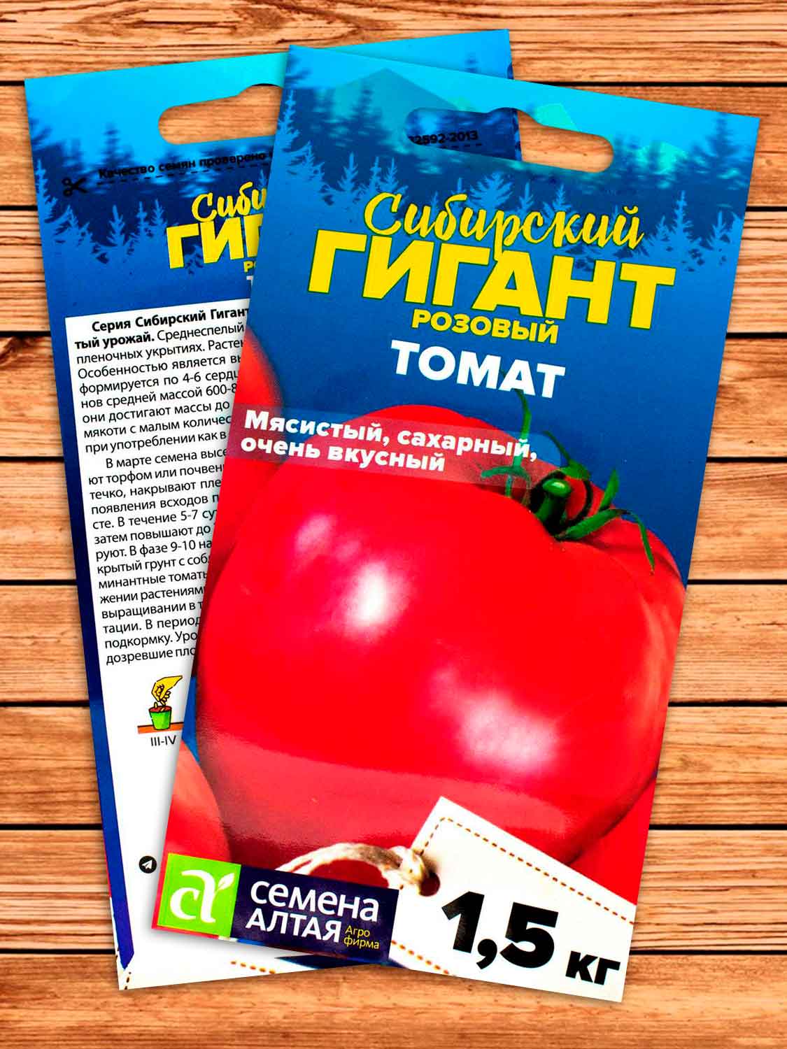 Томат Сибирский Гигант Розовый 0,05 гр. серия Сибирские Гиганты!