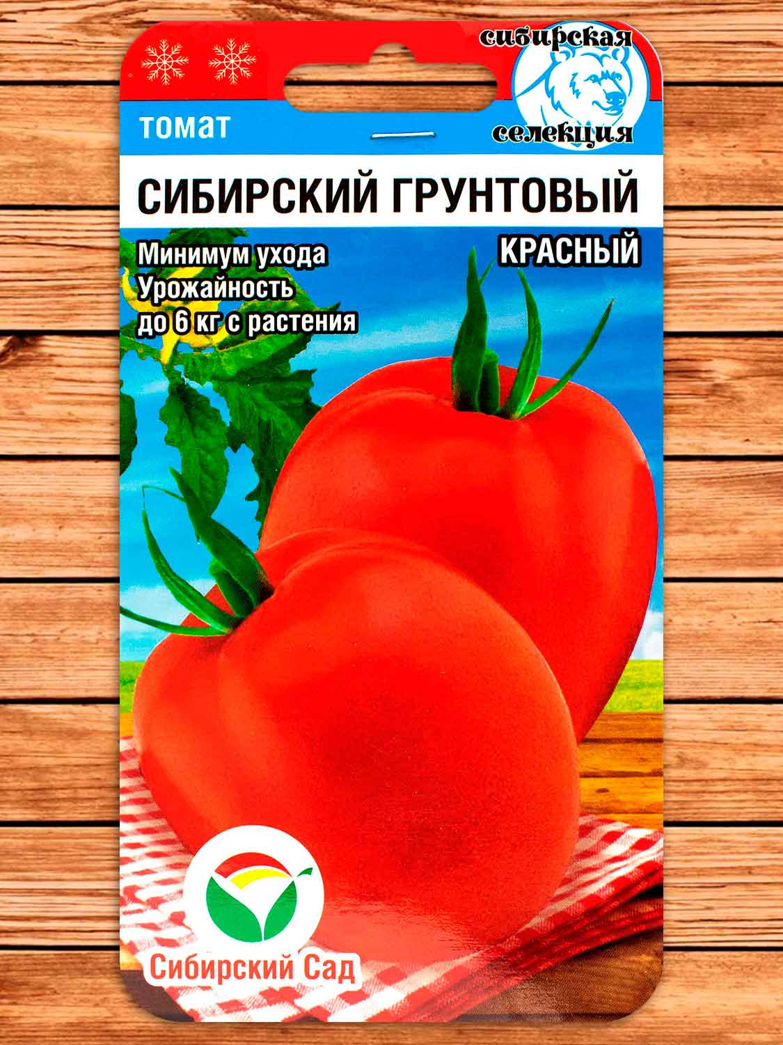Томат Сибирский Грунтовый Красный 20 шт.