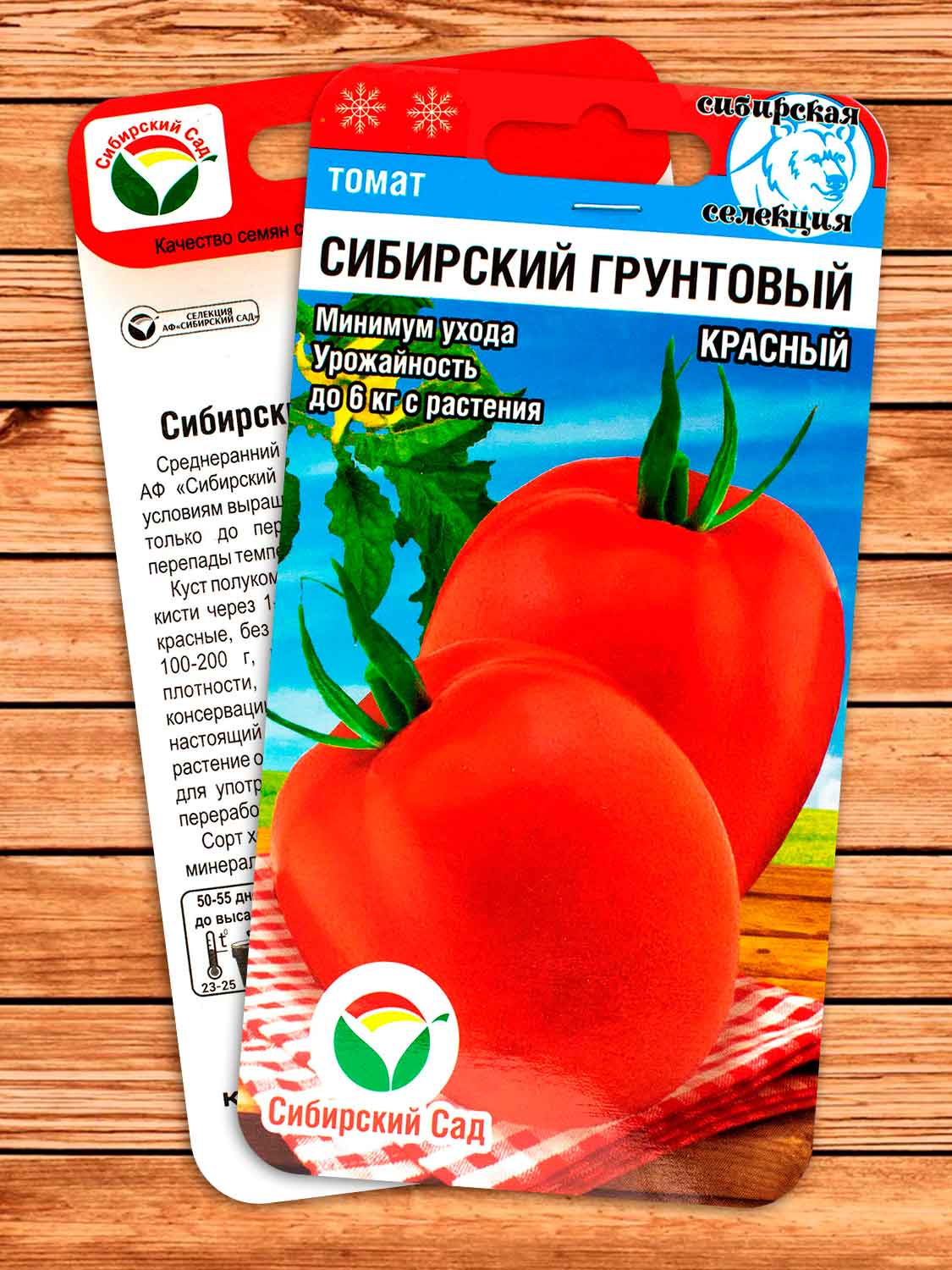 Томат Сибирский Грунтовый Красный 20 шт.