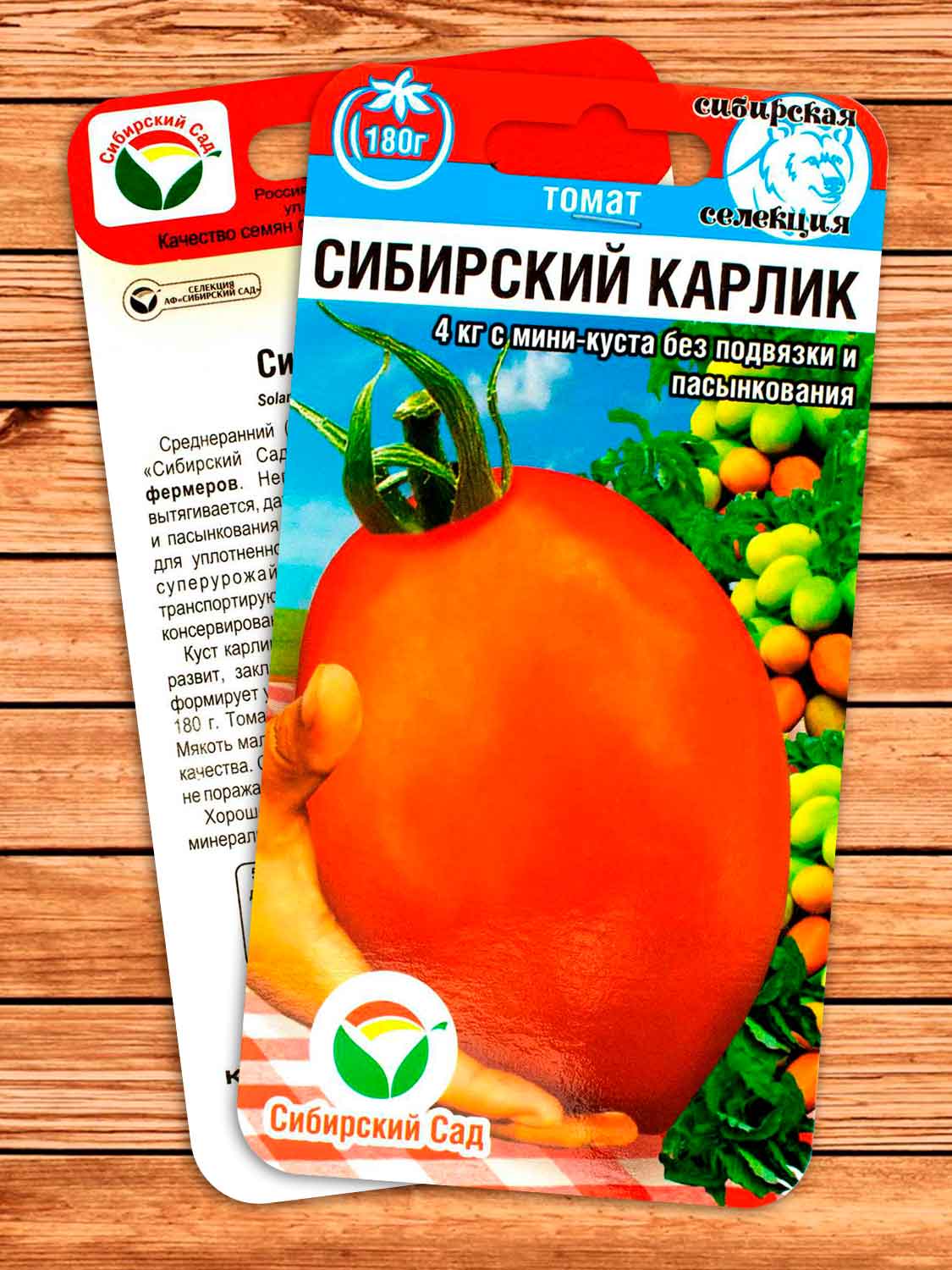 Томат Сибирский Карлик 20 шт.