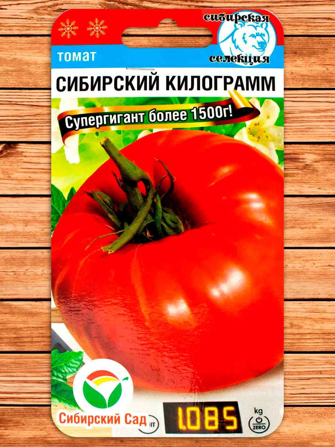 Томат Сибирский Килограмм 20 шт.