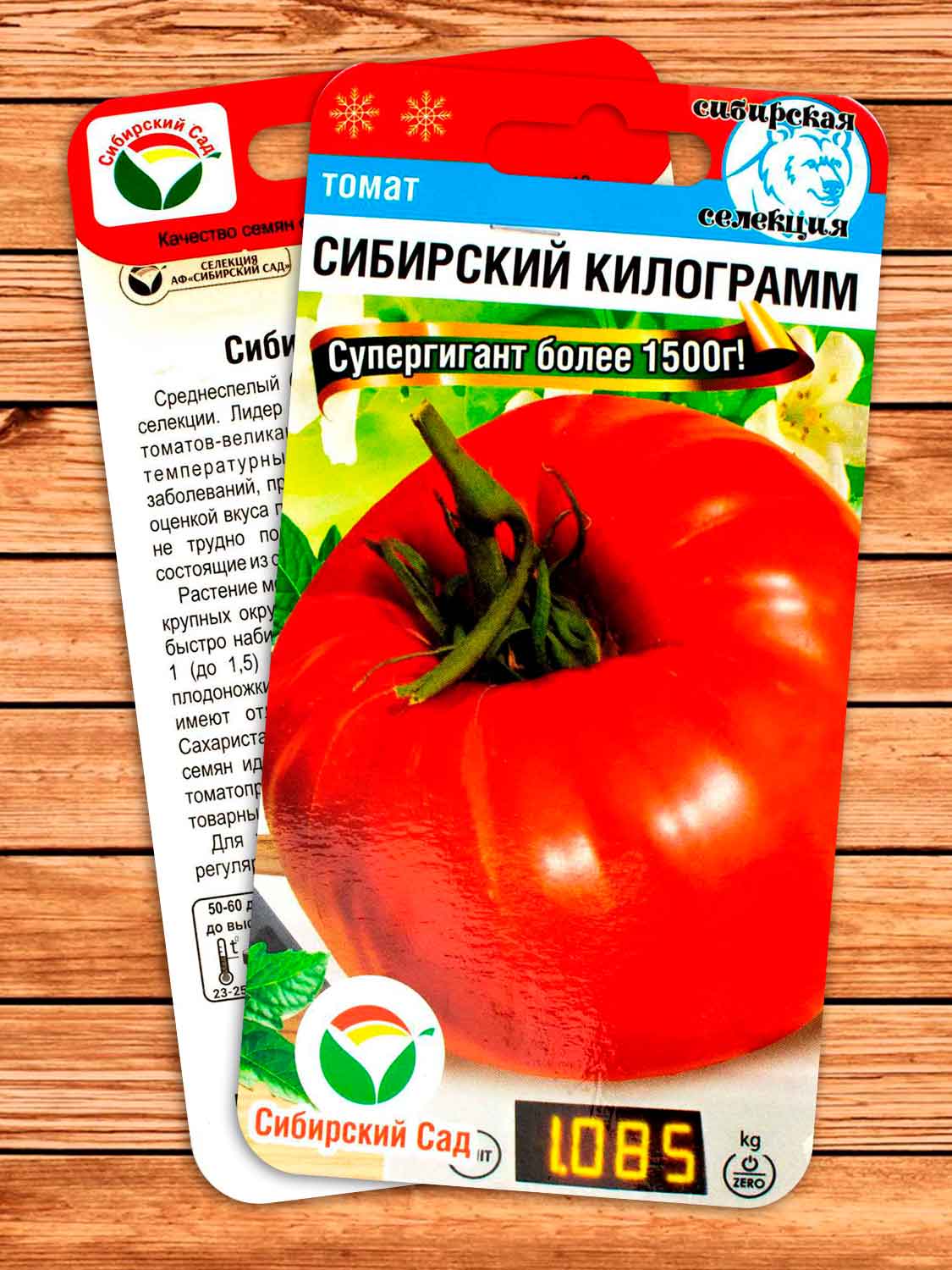 Томат Сибирский Килограмм 20 шт.