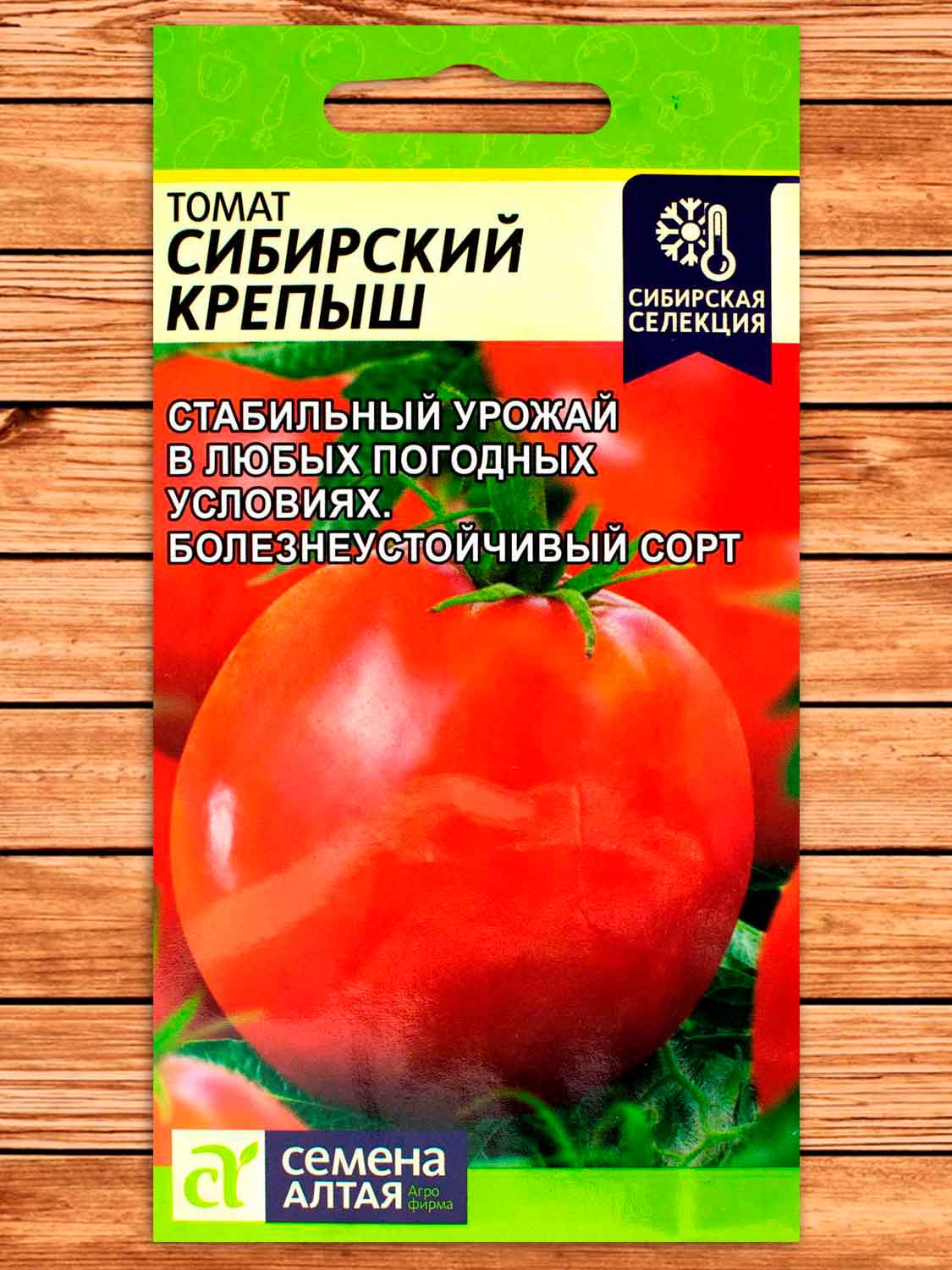 Томат Сибирский Крепыш 0,05 гр.