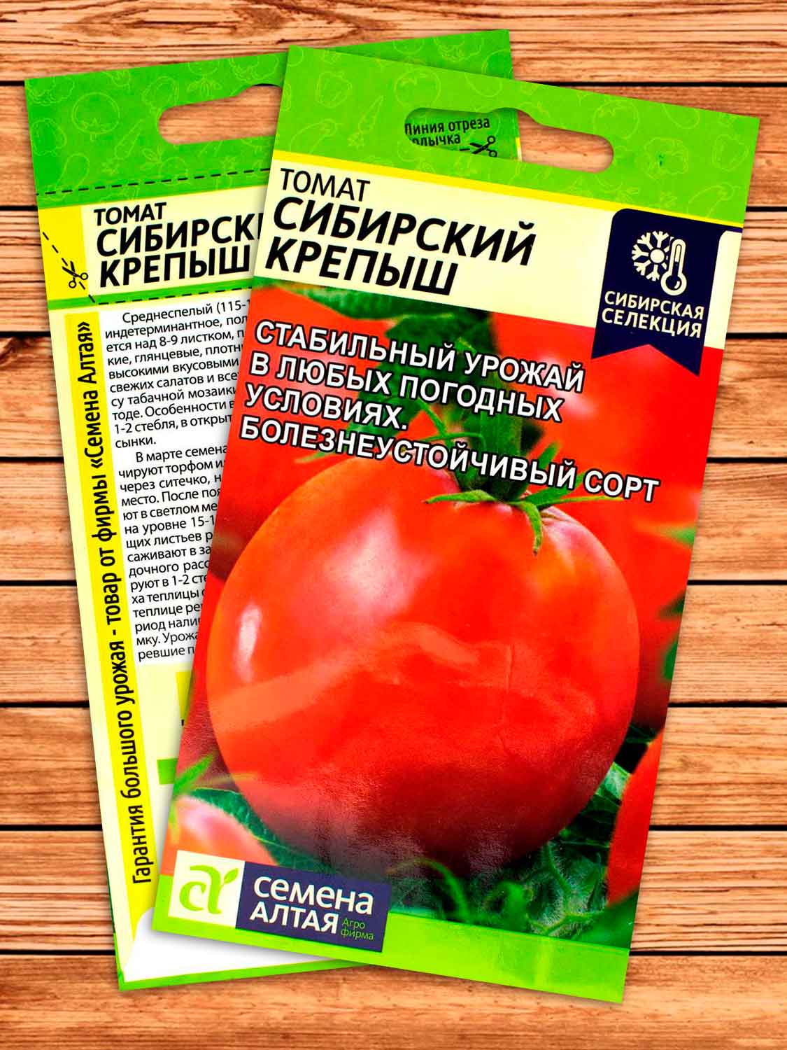 Томат Сибирский Крепыш 0,05 гр.