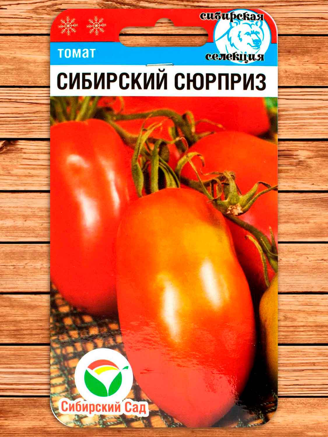 Томат Сибирский Сюрприз 20 шт.