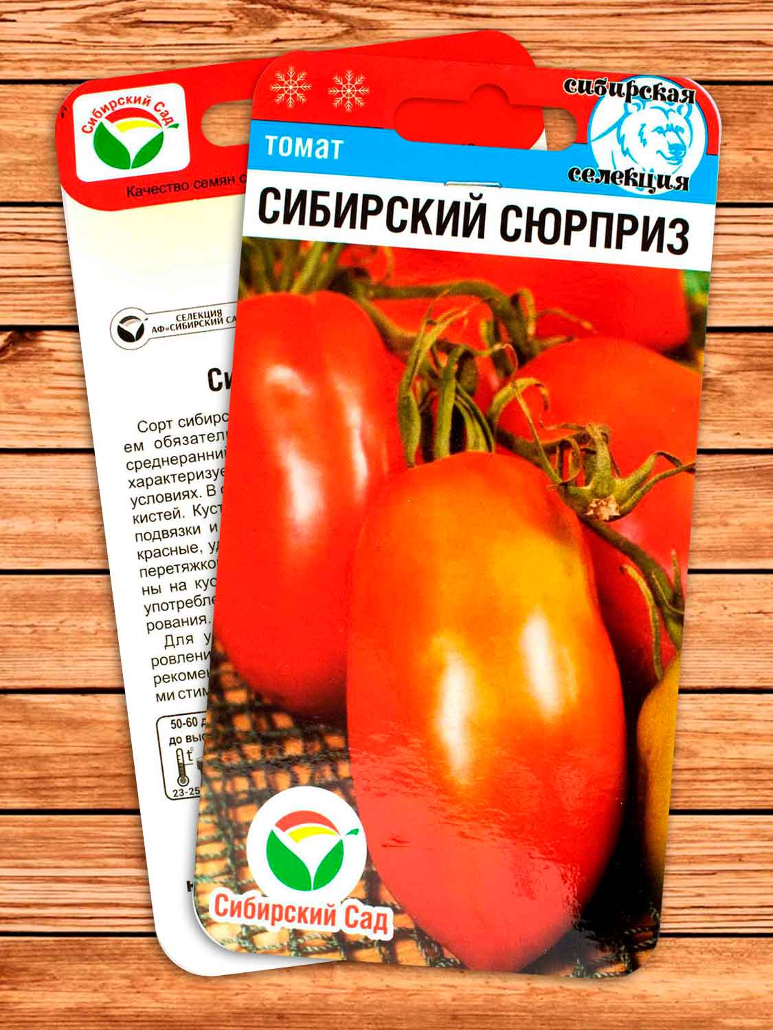 Томат Сибирский Сюрприз 20 шт.