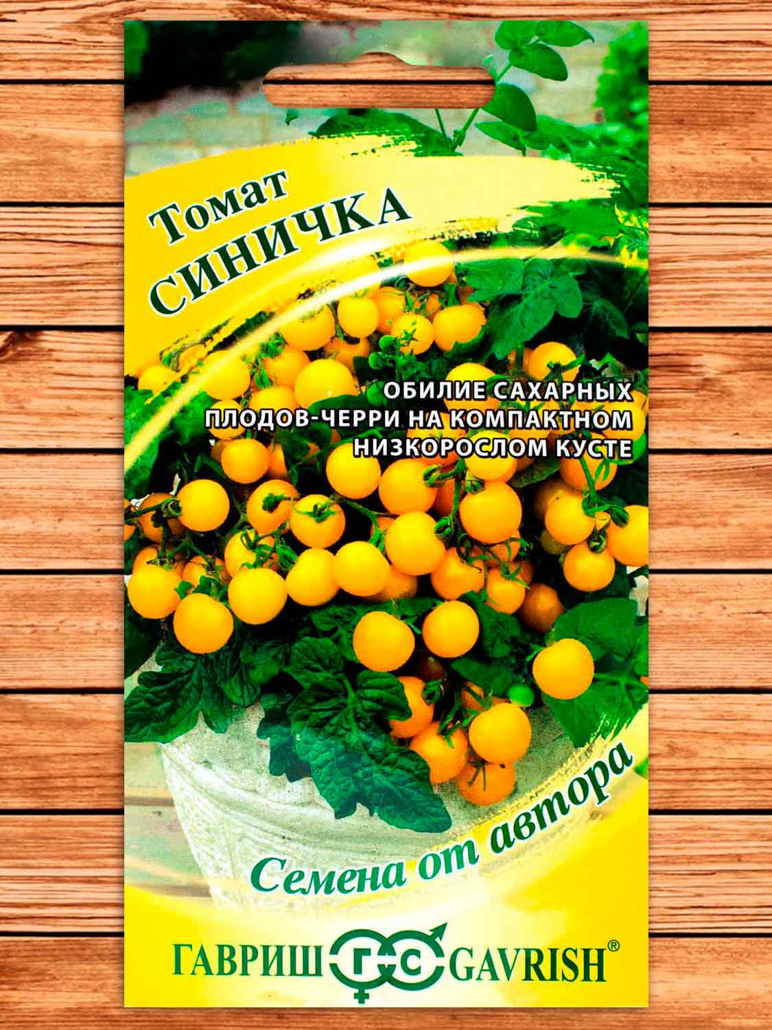 Томат Синичка 0,05 гр. серия От Автора