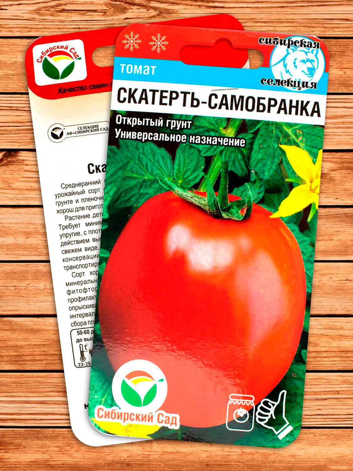 Томат Скатерть Самобранка 20 шт.