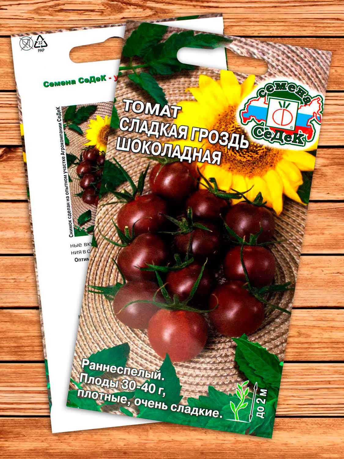 Томат Сладкая Гроздь Шоколадная 0,1 гр.