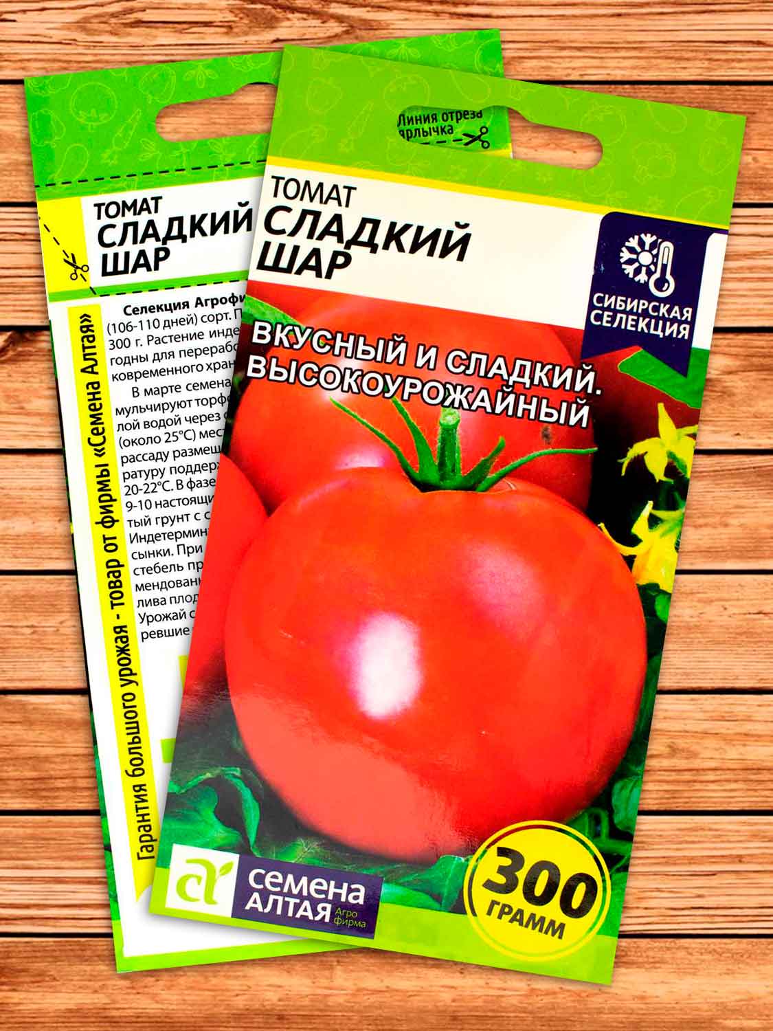 Томат Сладкий Шар 0,05 гр.