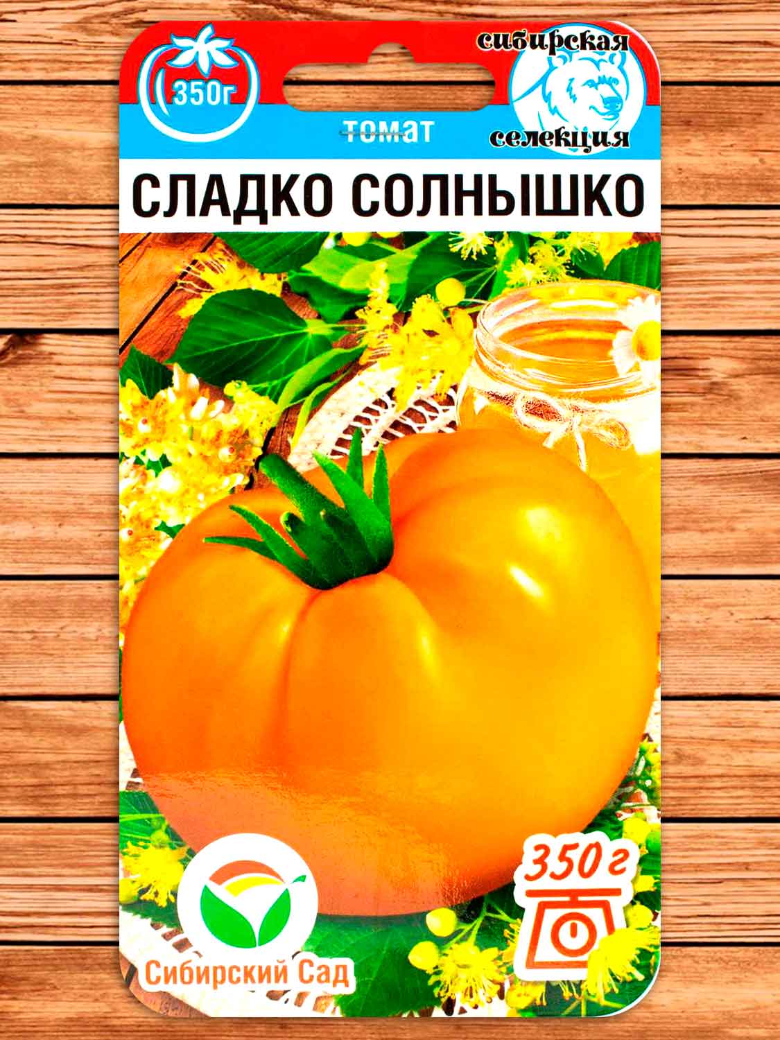Томат Сладко солнышко 20 шт.