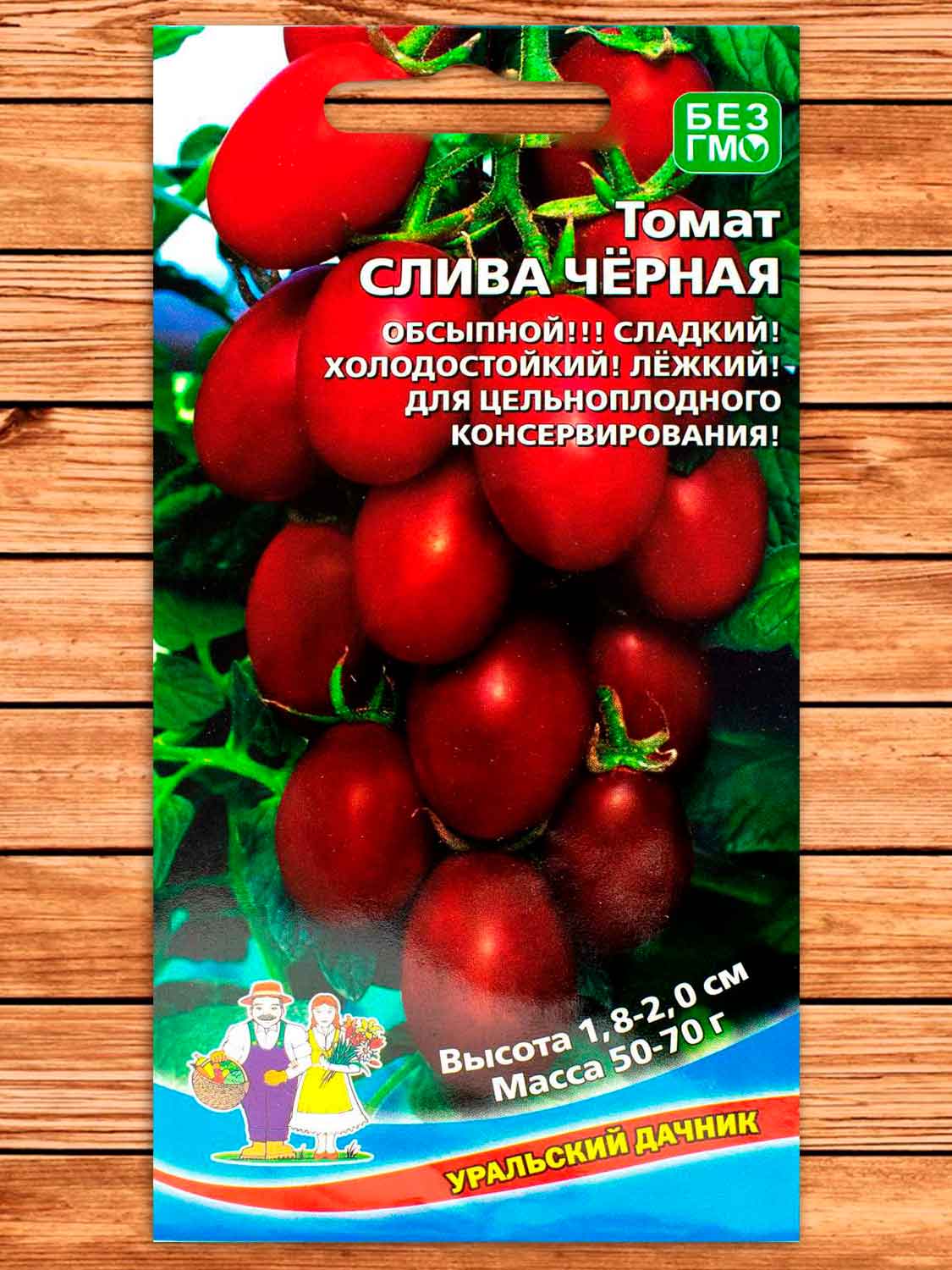 Томат Слива Черная 0,1 гр.