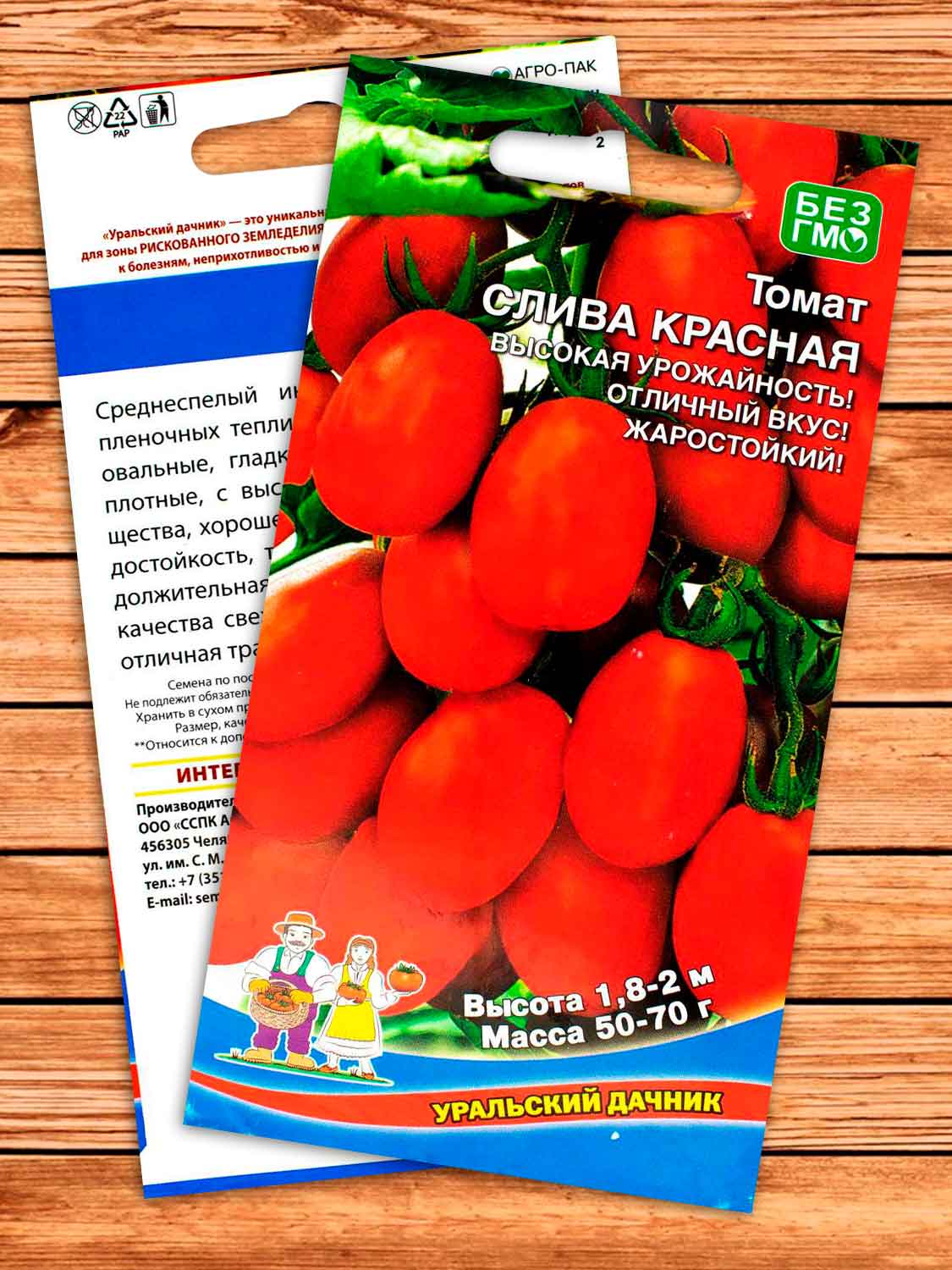 Томат Слива Красная 0,1 гр.