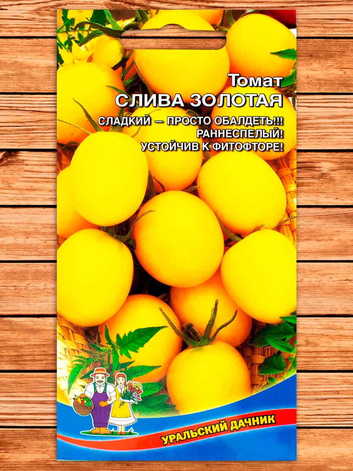 Томат Слива Золотая 20 шт.
