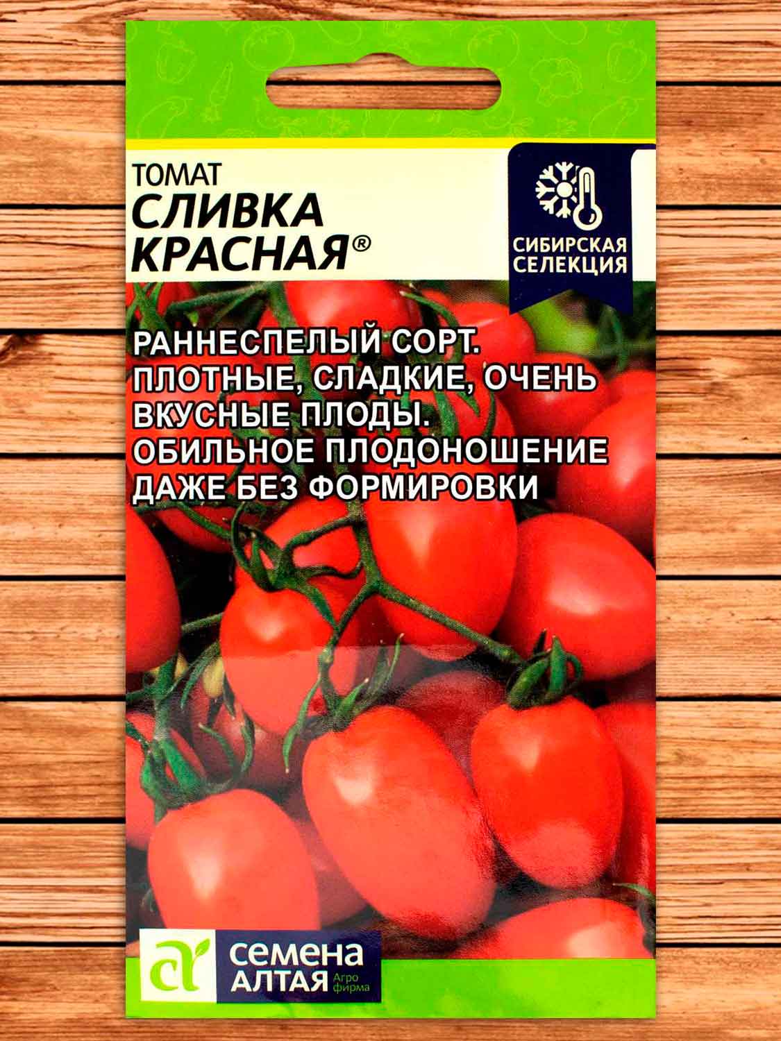 Томат Сливка Красная 0,05 гр.