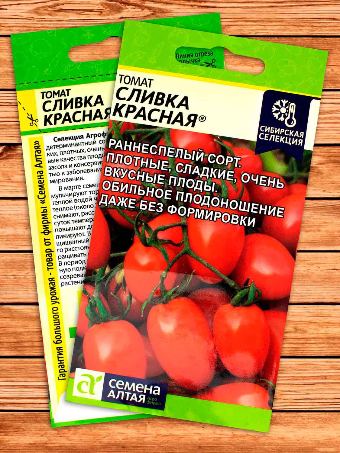 Томат Сливка Красная 0,05 гр.