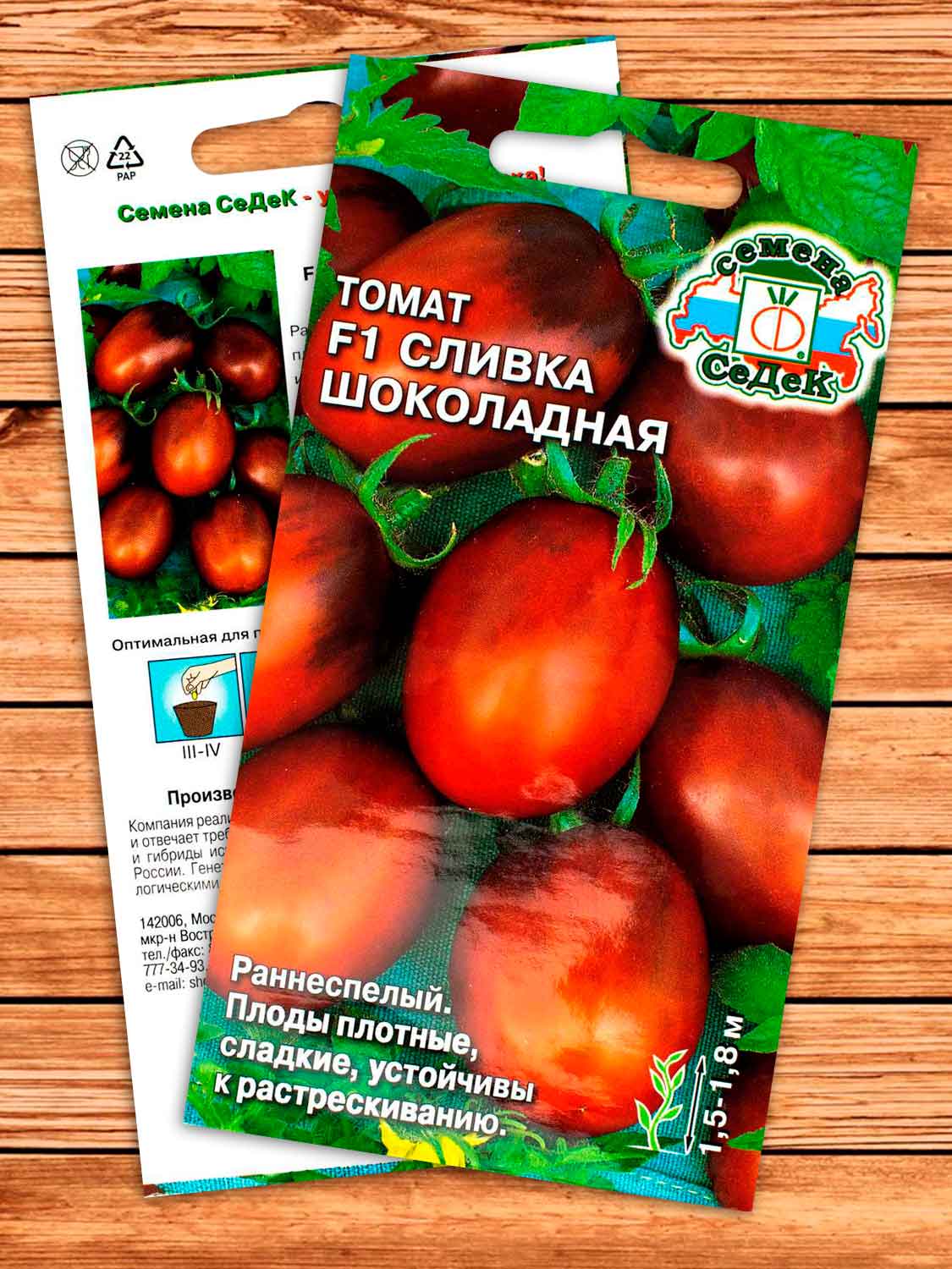 Томат Сливка Шоколадная F1 0,1 гр.